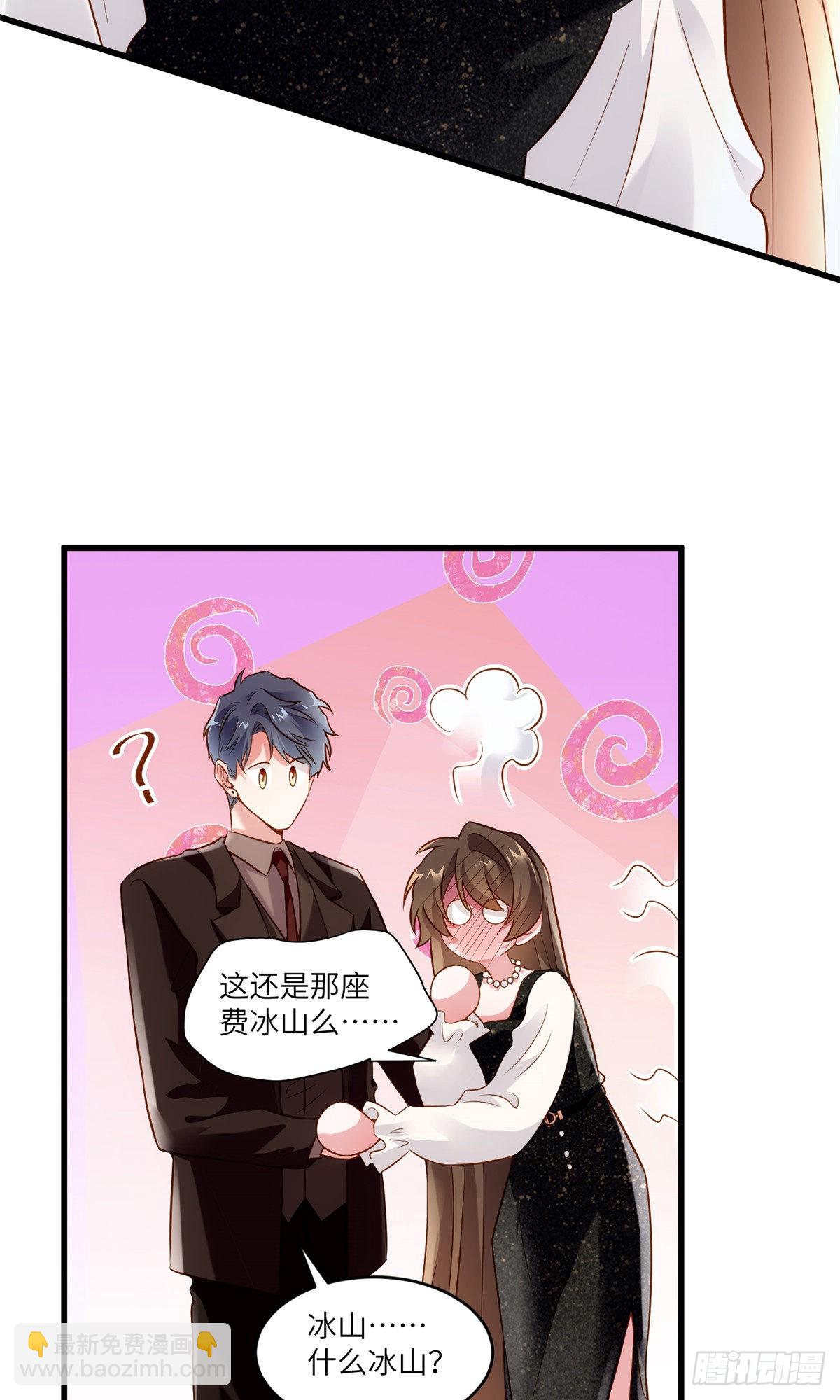 《神秘枕边人boss，借个运》78 拜托你今晚好好疼我了 第16页