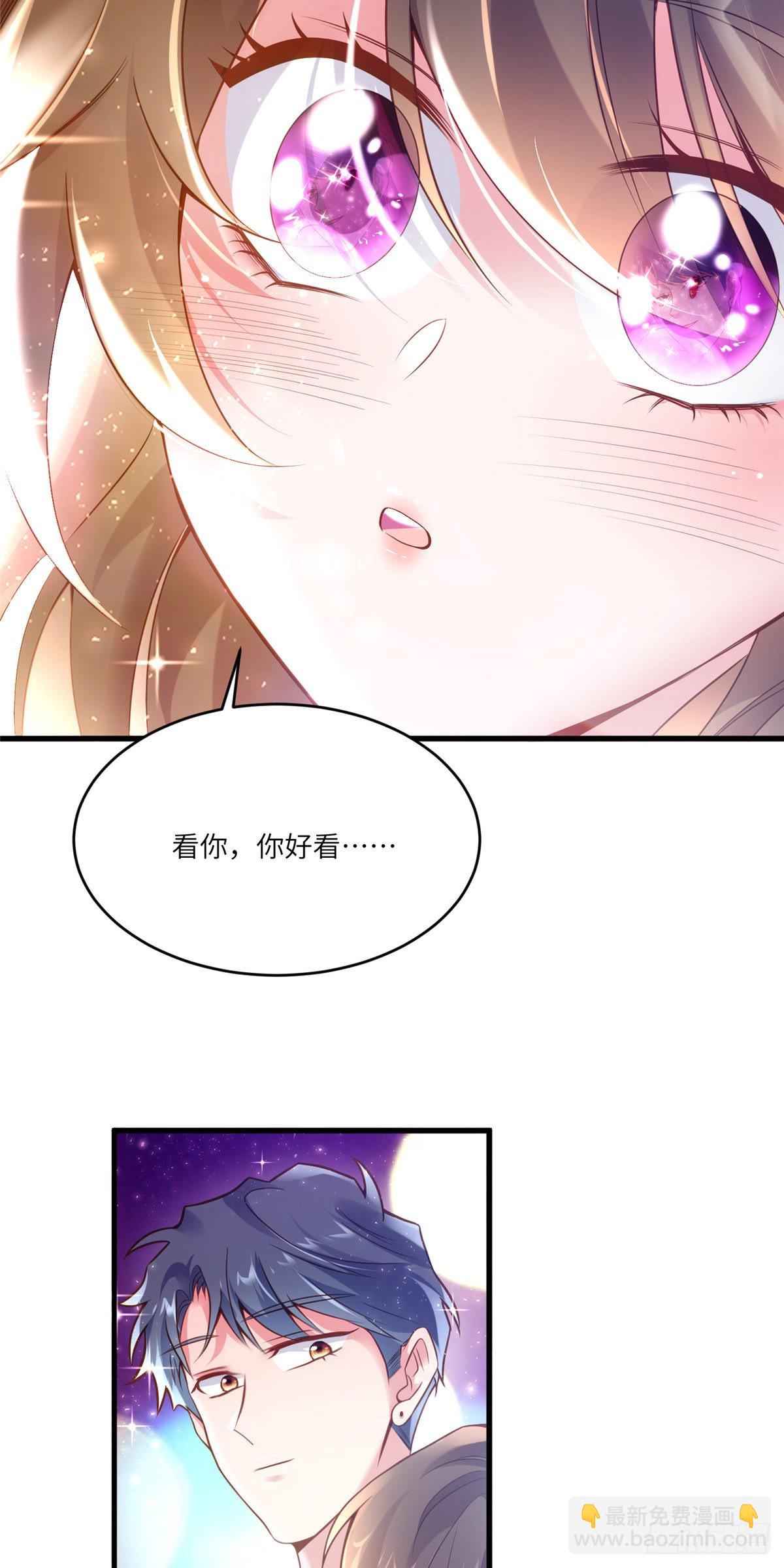 《神秘枕边人boss，借个运》78 拜托你今晚好好疼我了 第23页