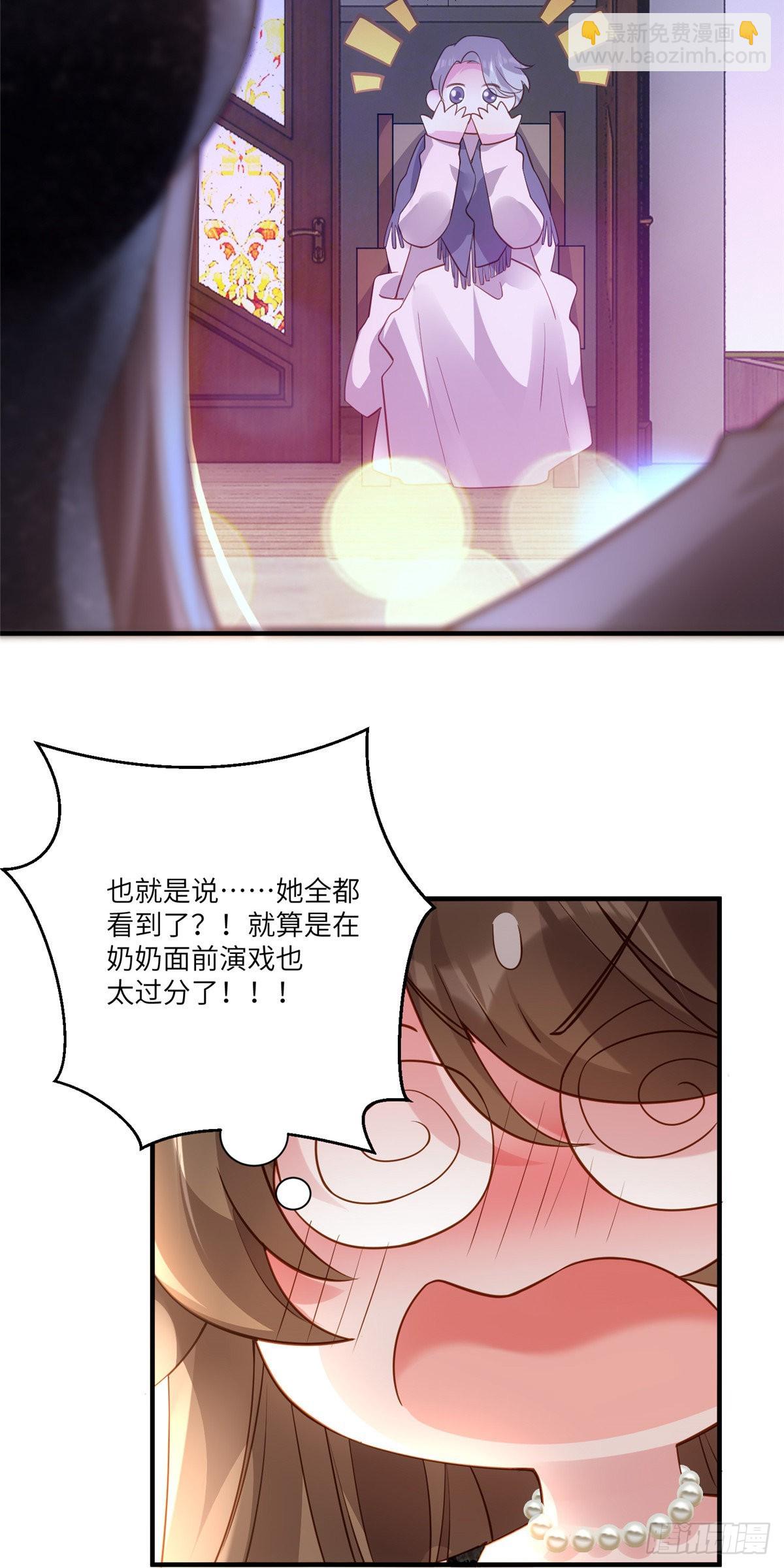 《神秘枕边人boss，借个运》78 拜托你今晚好好疼我了 第28页