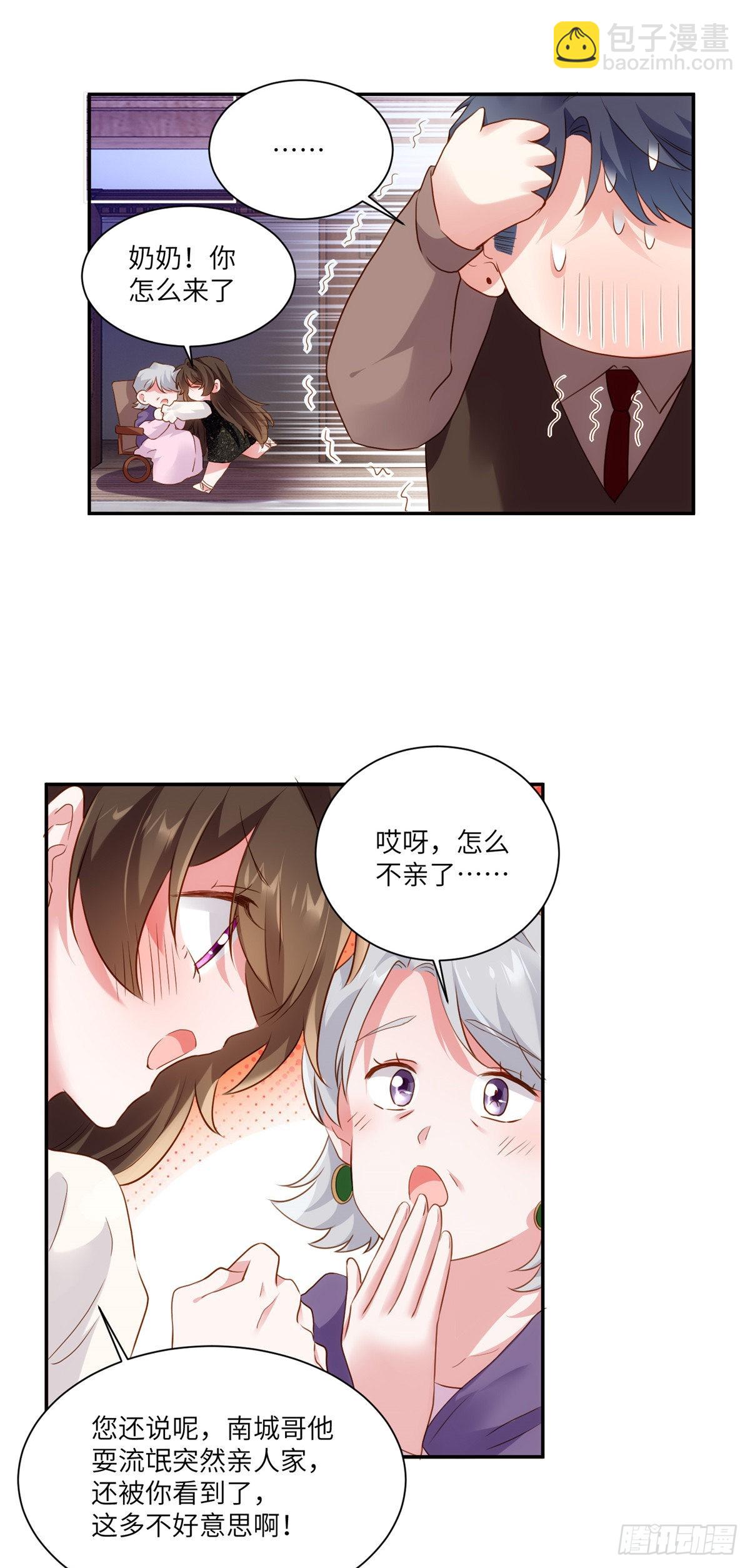 《神秘枕边人boss，借个运》78 拜托你今晚好好疼我了 第30页