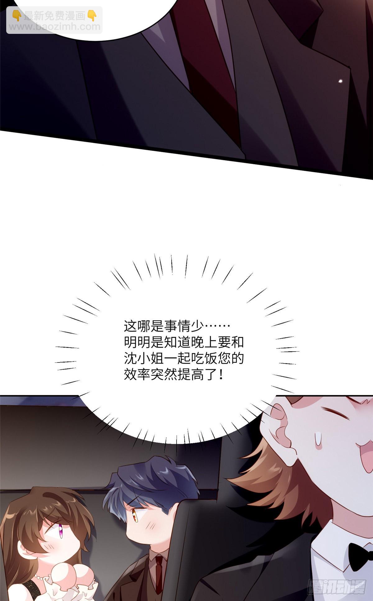《神秘枕边人boss，借个运》78 拜托你今晚好好疼我了 第5页
