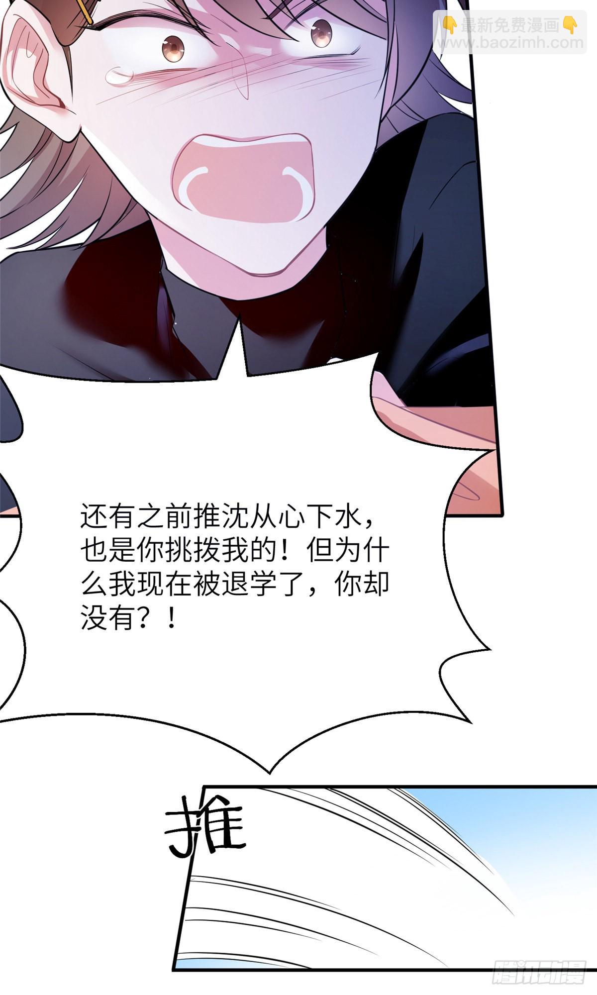 《神秘枕边人boss，借个运》77 沈芷兰毁容 第10页