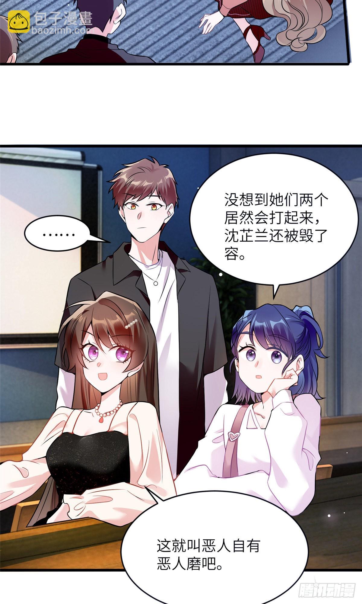 《神秘枕边人boss，借个运》77 沈芷兰毁容 第16页