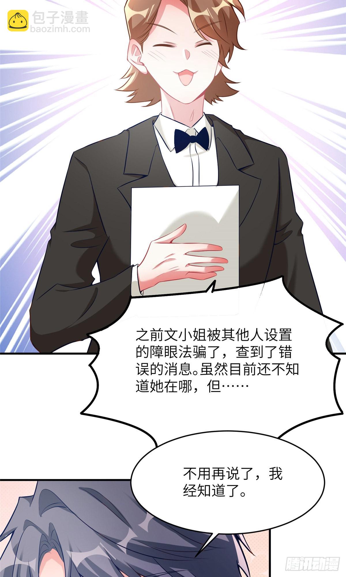 《神秘枕边人boss，借个运》77 沈芷兰毁容 第22页