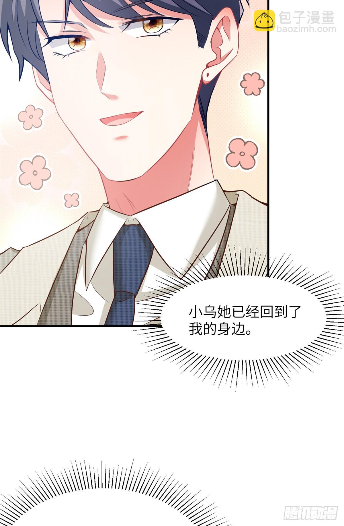 《神秘枕边人boss，借个运》77 沈芷兰毁容 第23页