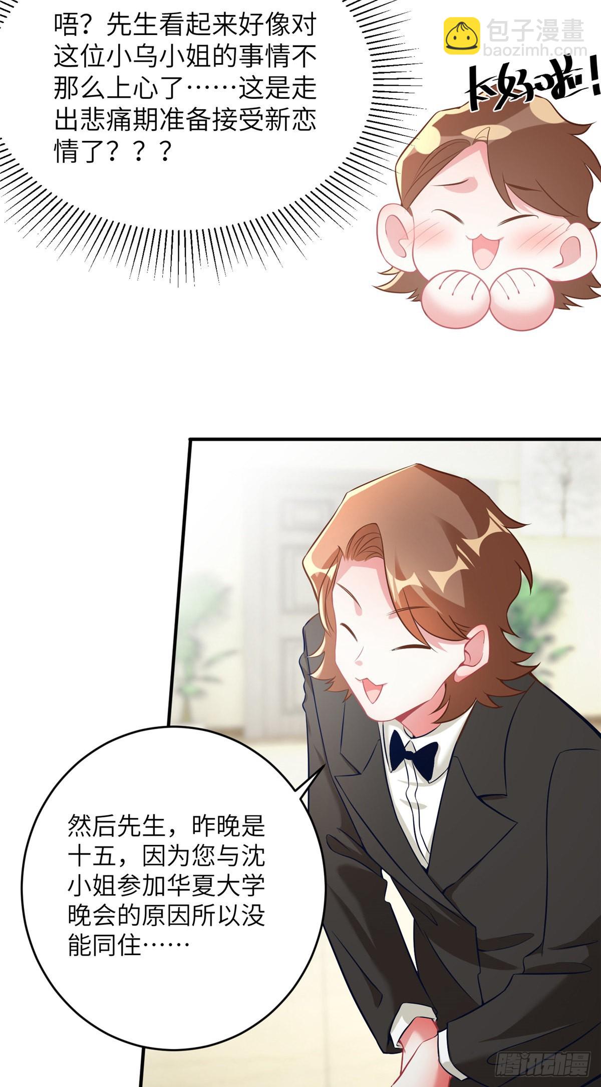 《神秘枕边人boss，借个运》77 沈芷兰毁容 第24页