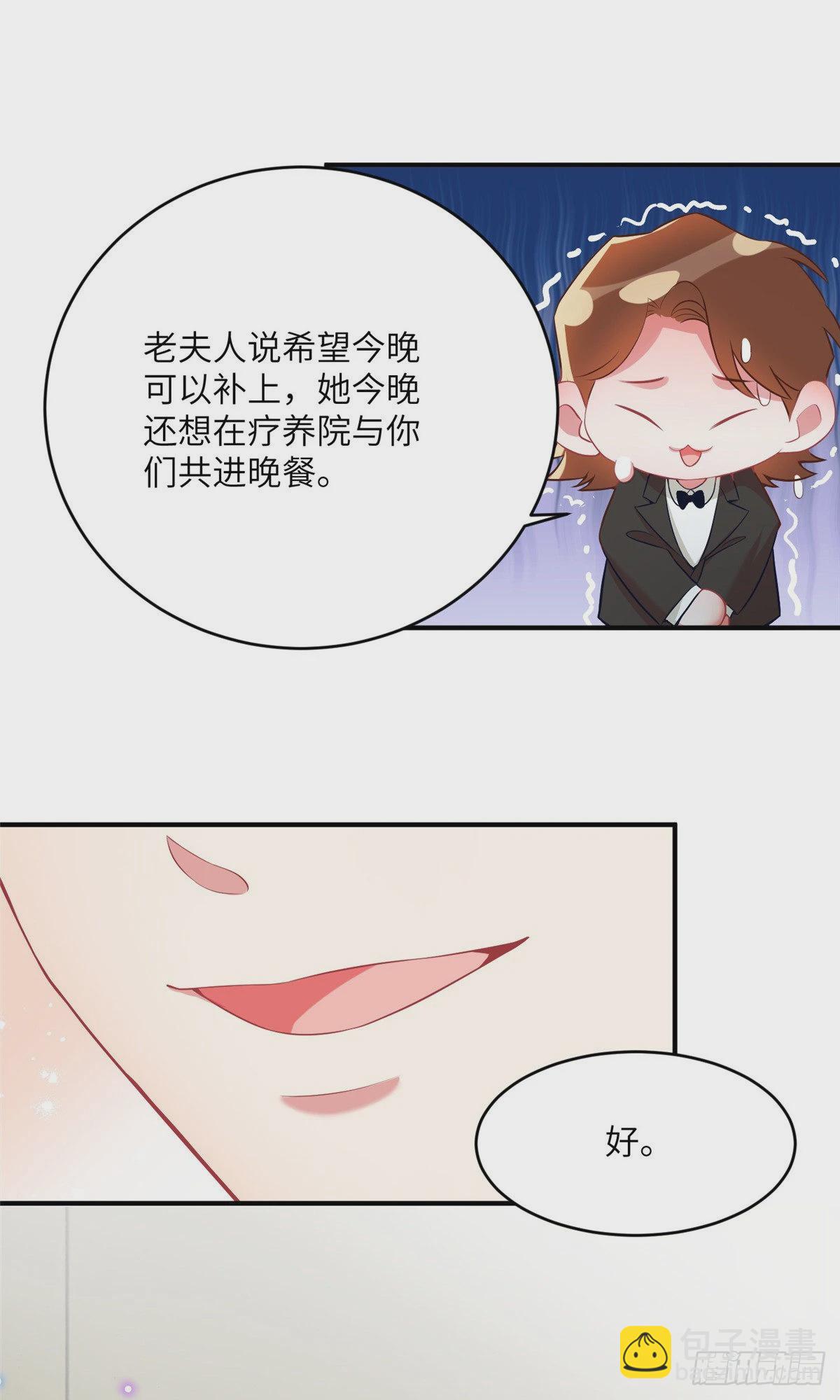 《神秘枕边人boss，借个运》77 沈芷兰毁容 第26页