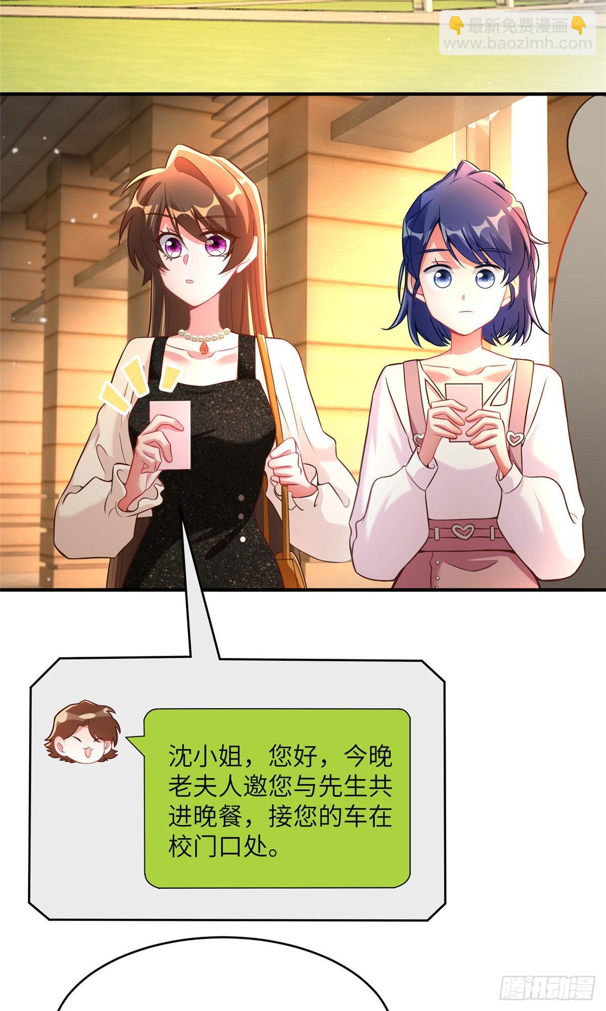 《神秘枕边人boss，借个运》77 沈芷兰毁容 第29页