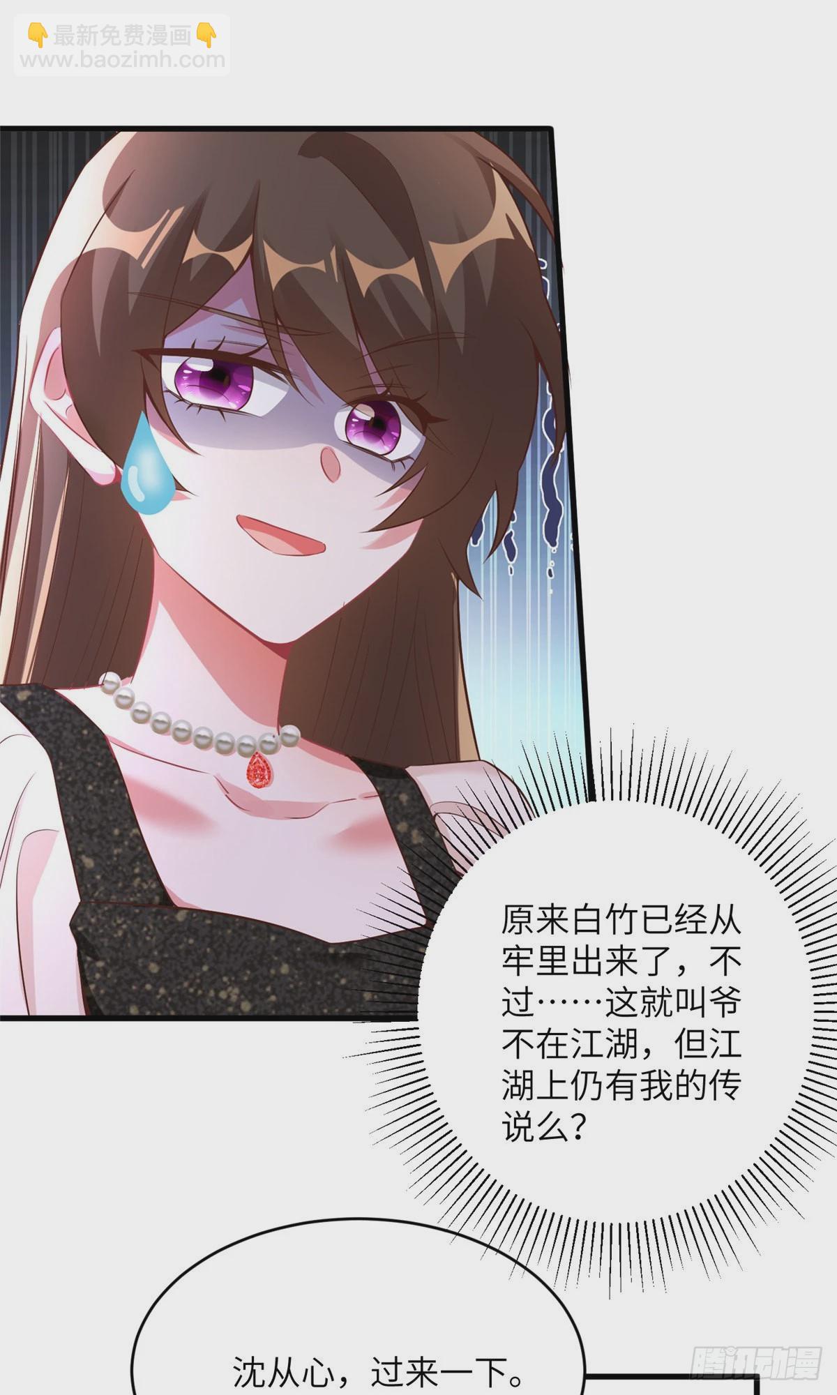 《神秘枕边人boss，借个运》77 沈芷兰毁容 第32页