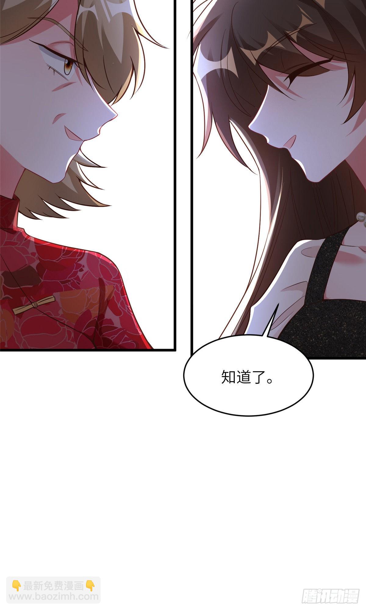 《神秘枕边人boss，借个运》77 沈芷兰毁容 第37页