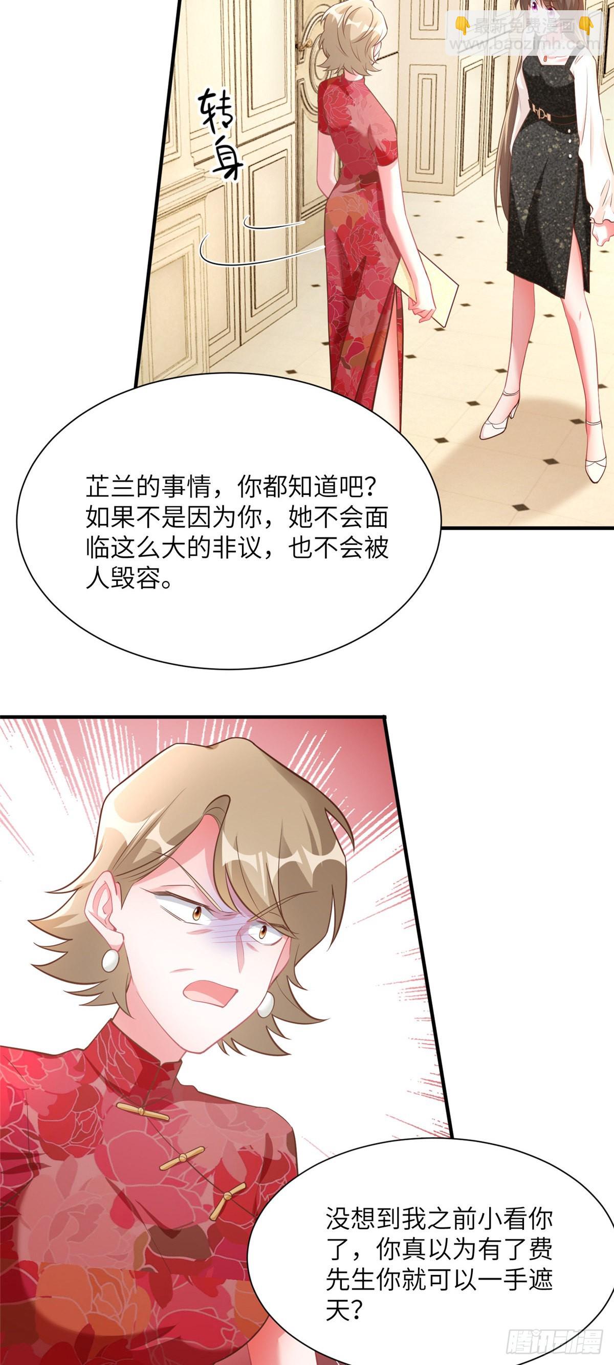 《神秘枕边人boss，借个运》77 沈芷兰毁容 第39页