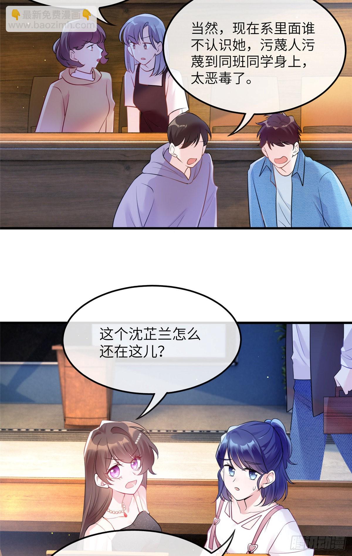 《神秘枕边人boss，借个运》77 沈芷兰毁容 第3页