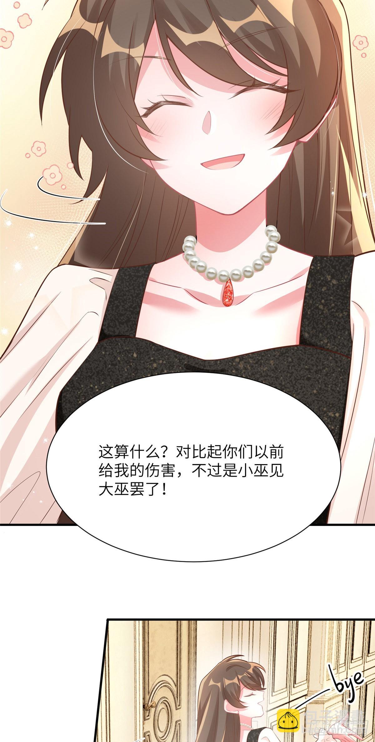 《神秘枕边人boss，借个运》77 沈芷兰毁容 第41页