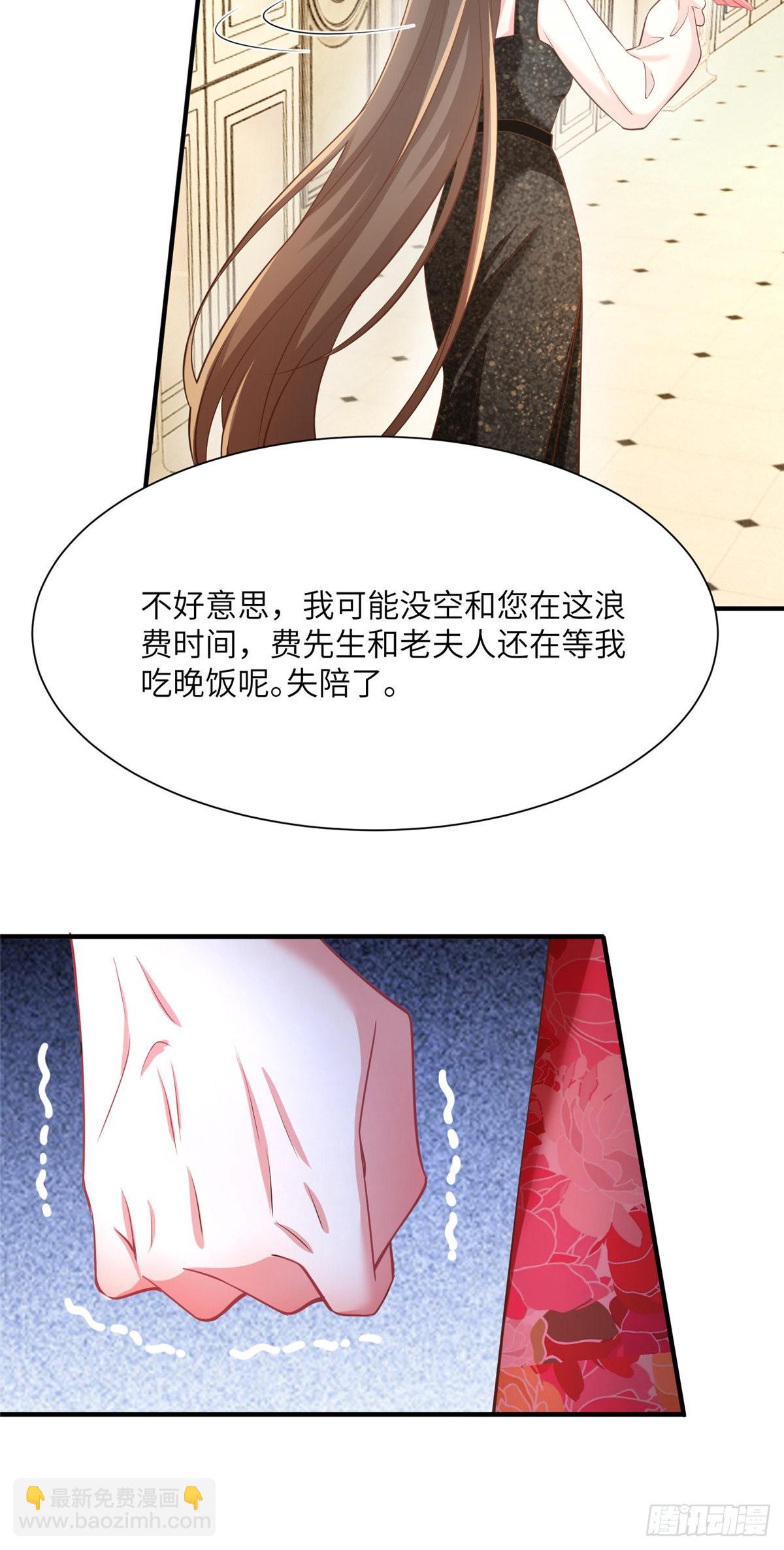 《神秘枕边人boss，借个运》77 沈芷兰毁容 第42页