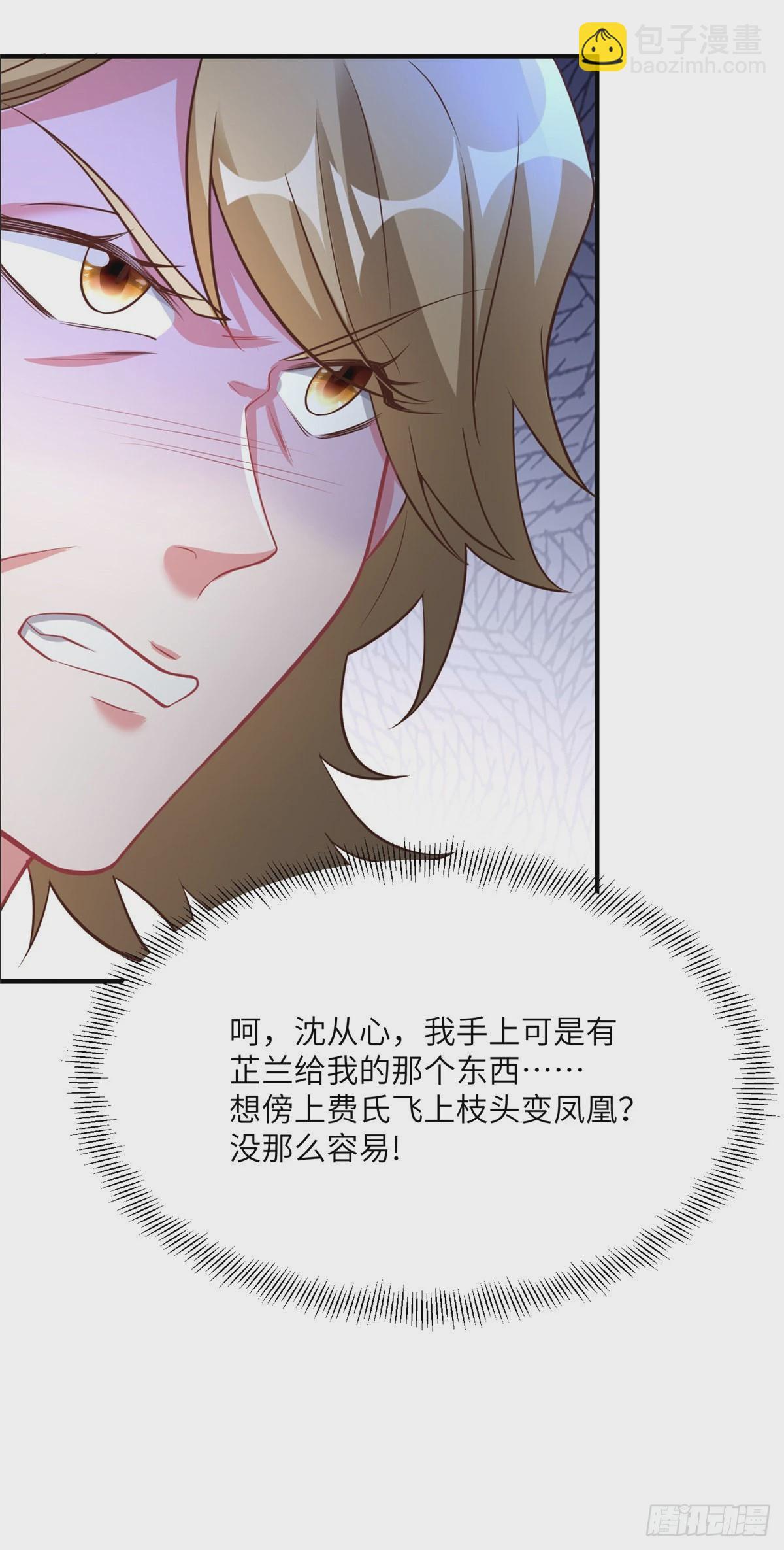 《神秘枕边人boss，借个运》77 沈芷兰毁容 第43页