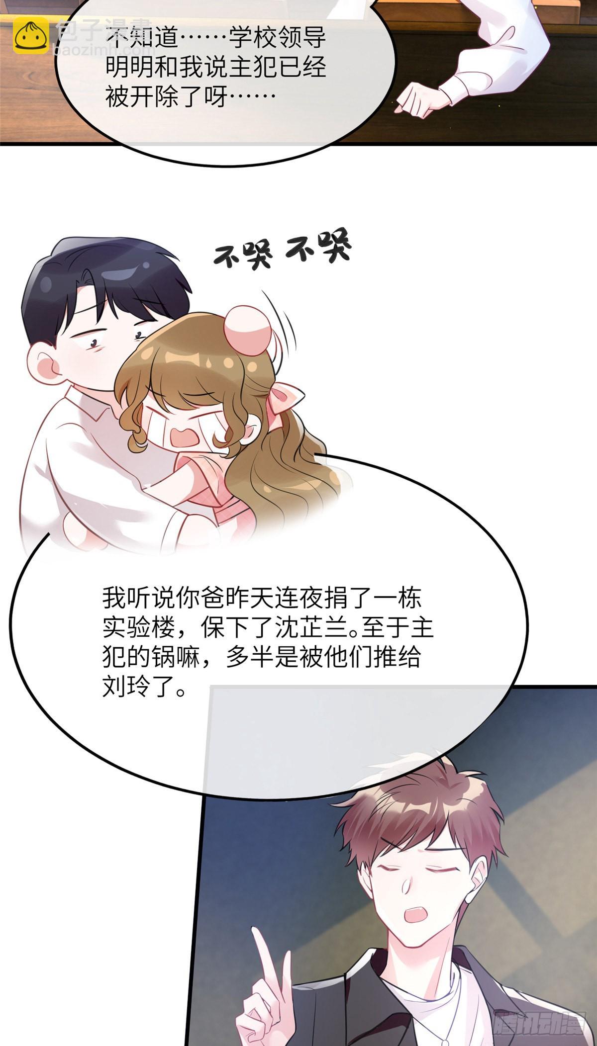 《神秘枕边人boss，借个运》77 沈芷兰毁容 第4页