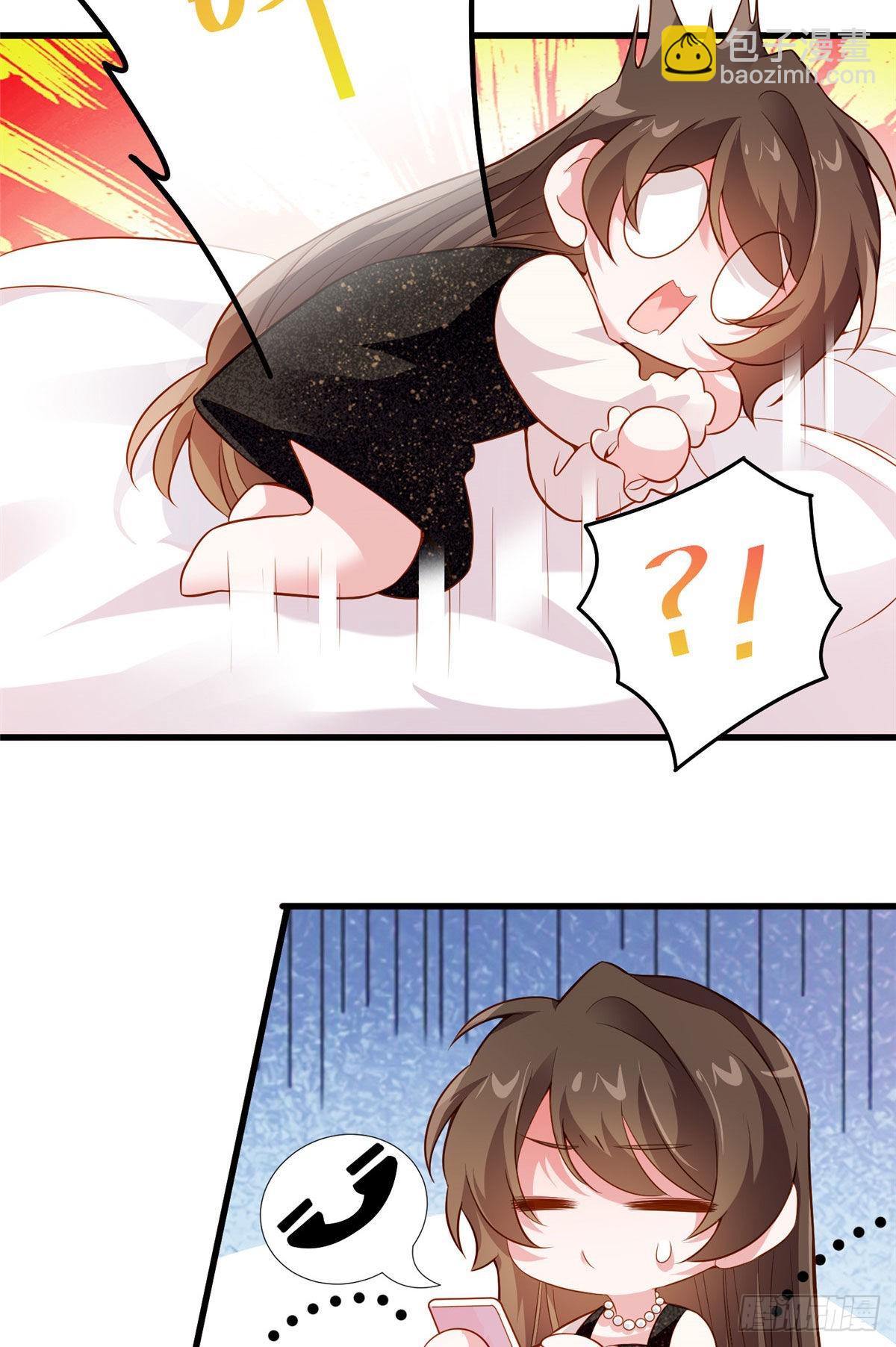 《神秘枕边人boss，借个运》80 早上好，我的未婚妻 第18页