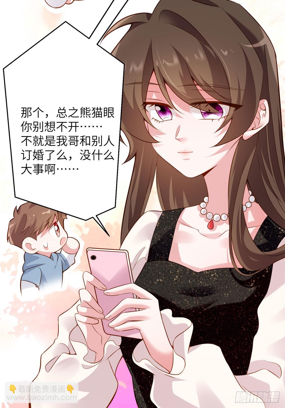 《神秘枕边人boss，借个运》80 早上好，我的未婚妻 第22页