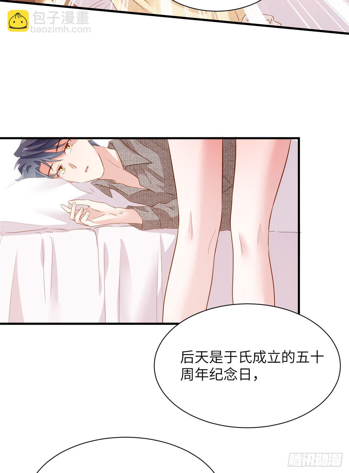 《神秘枕边人boss，借个运》80 早上好，我的未婚妻 第38页
