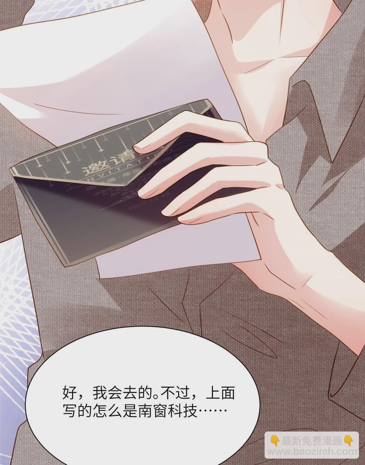 《神秘枕边人boss，借个运》80 早上好，我的未婚妻 第41页