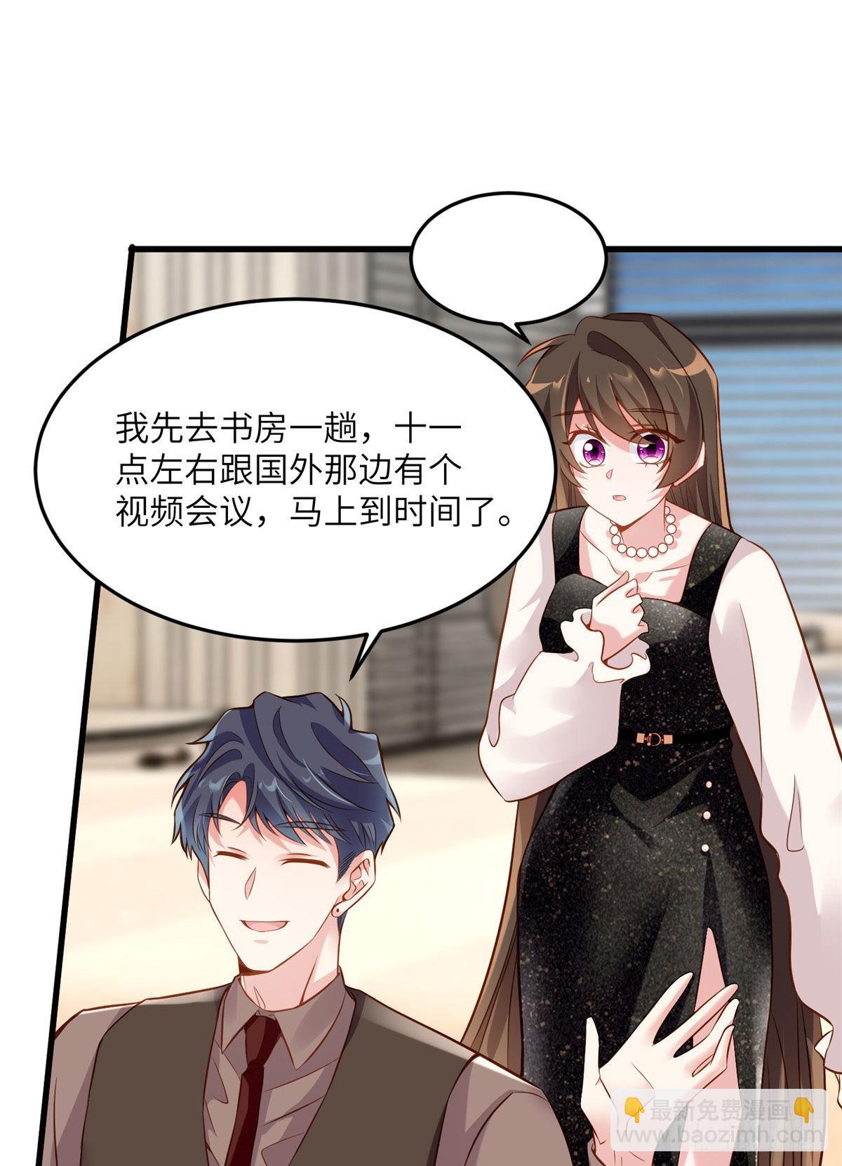 《神秘枕边人boss，借个运》80 早上好，我的未婚妻 第11页