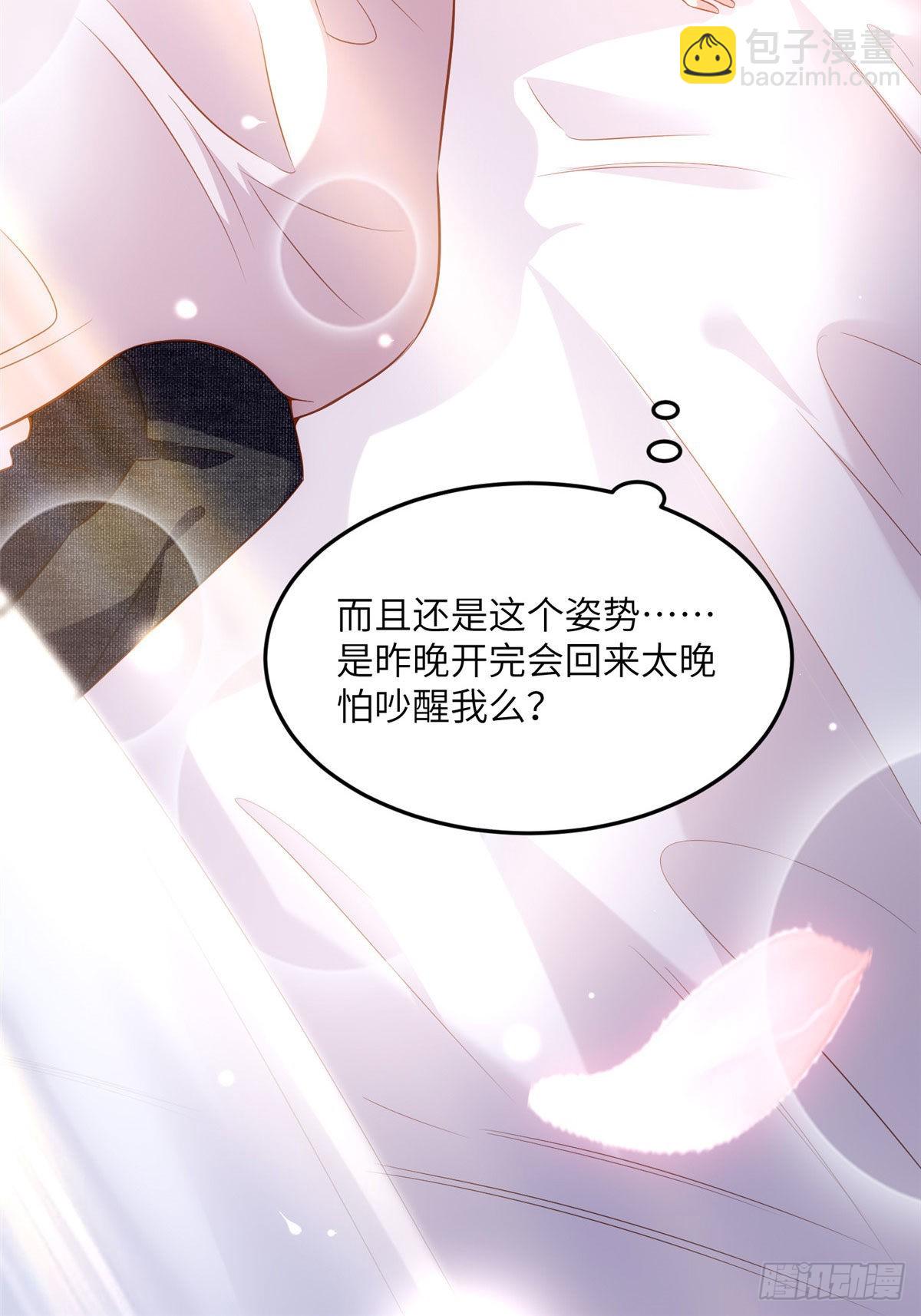 《神秘枕边人boss，借个运》80 早上好，我的未婚妻 第29页
