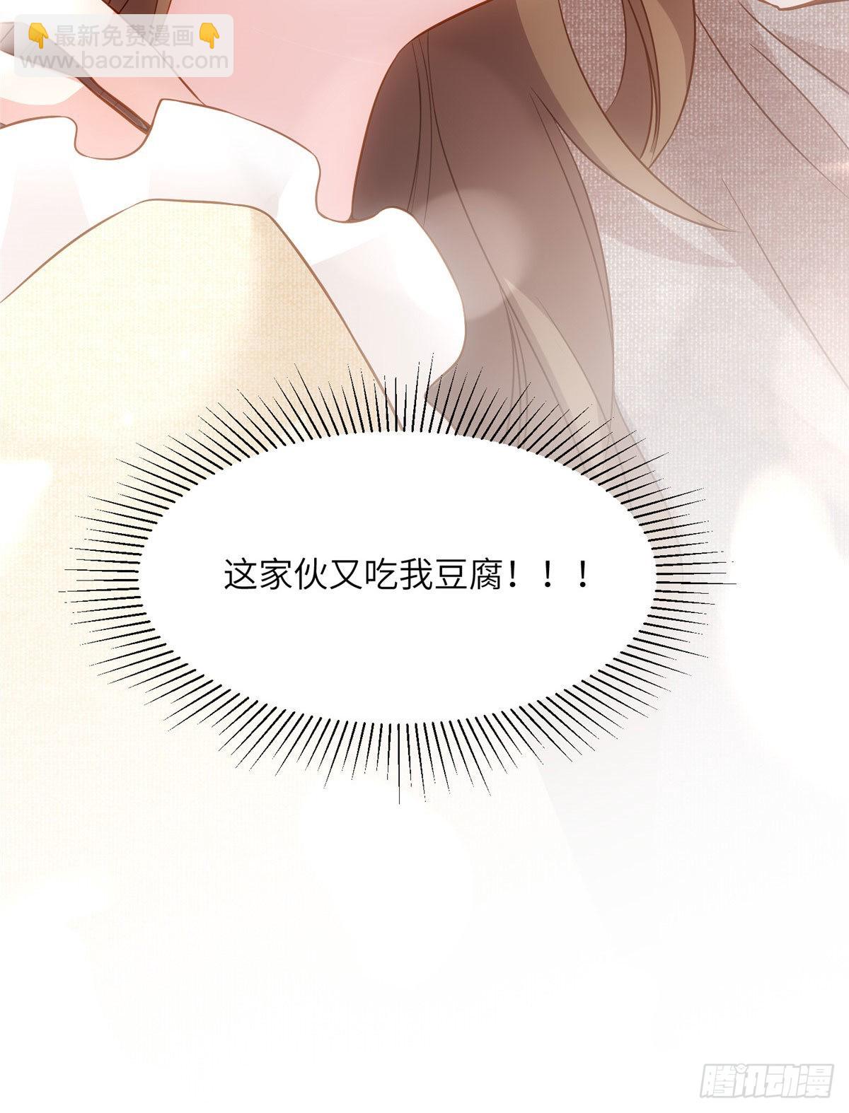 《神秘枕边人boss，借个运》80 早上好，我的未婚妻 第36页