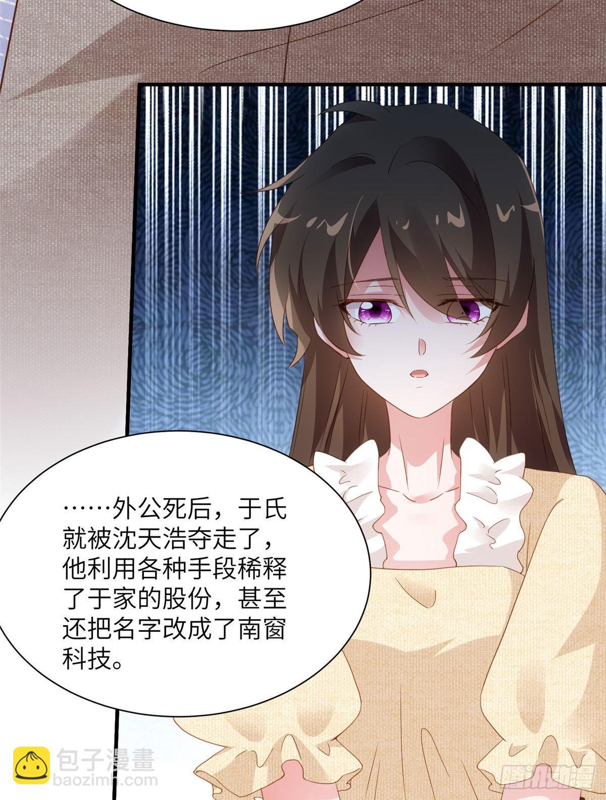 《神秘枕边人boss，借个运》80 早上好，我的未婚妻 第42页