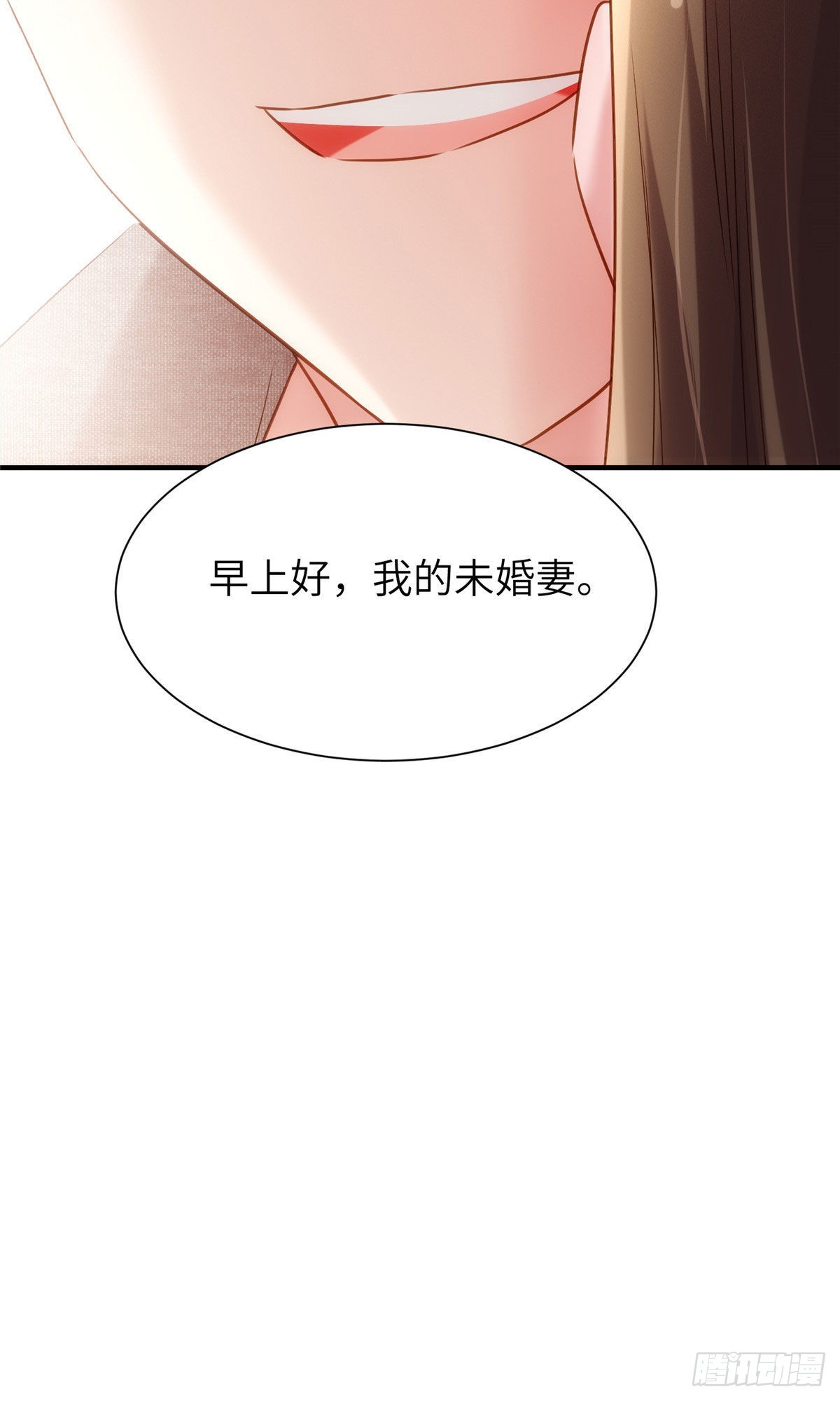 《神秘枕边人boss，借个运》80 早上好，我的未婚妻 第49页