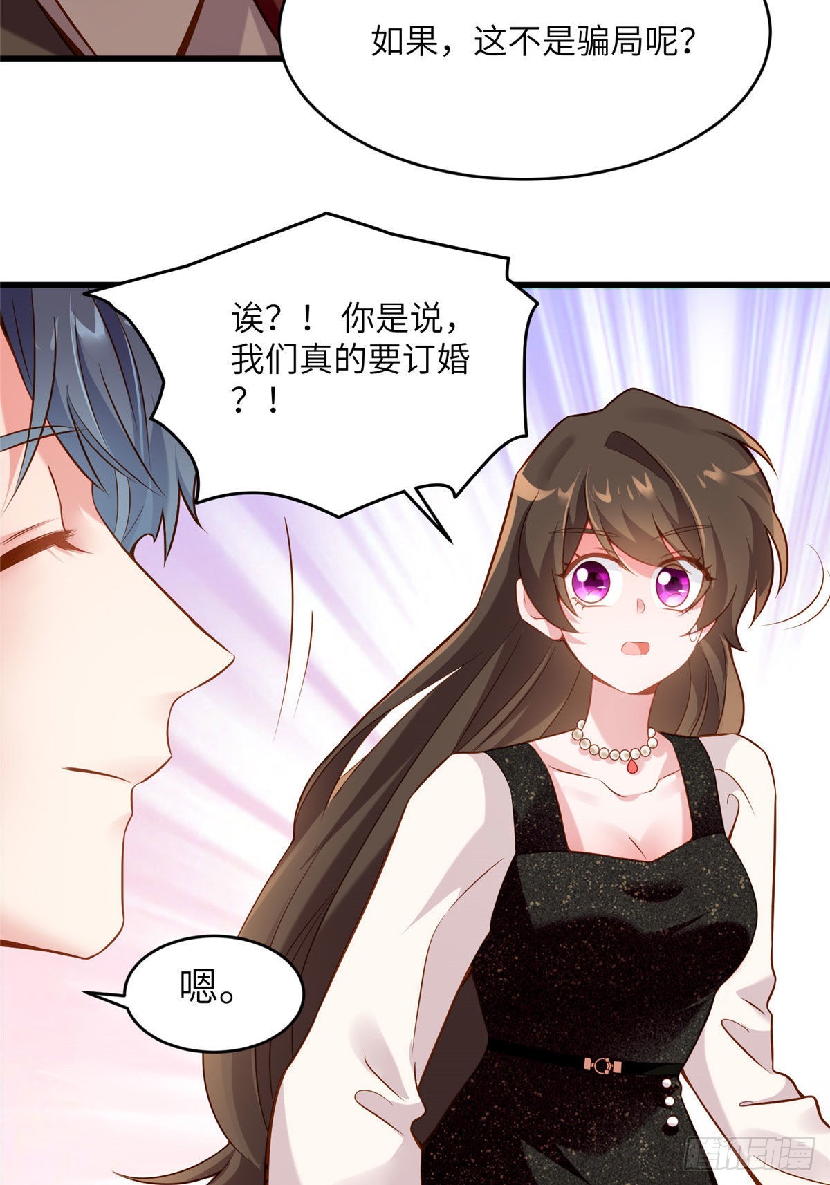 《神秘枕边人boss，借个运》80 早上好，我的未婚妻 第5页