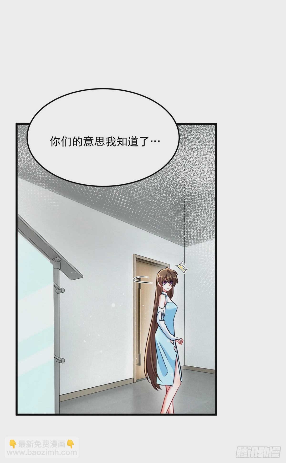 《神秘枕边人boss，借个运》82 有事的只会是他们！ 第11页