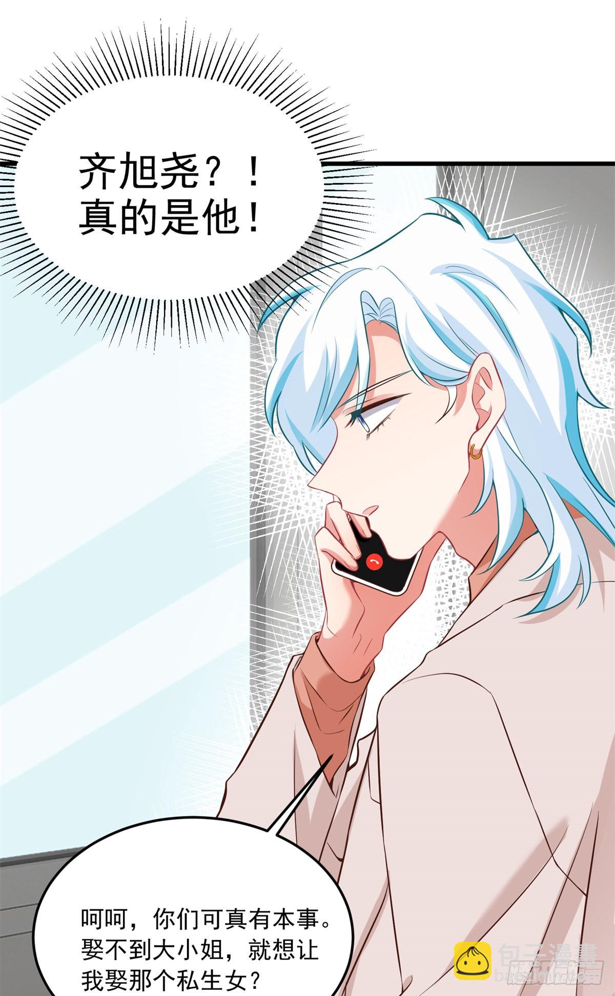 《神秘枕边人boss，借个运》82 有事的只会是他们！ 第13页