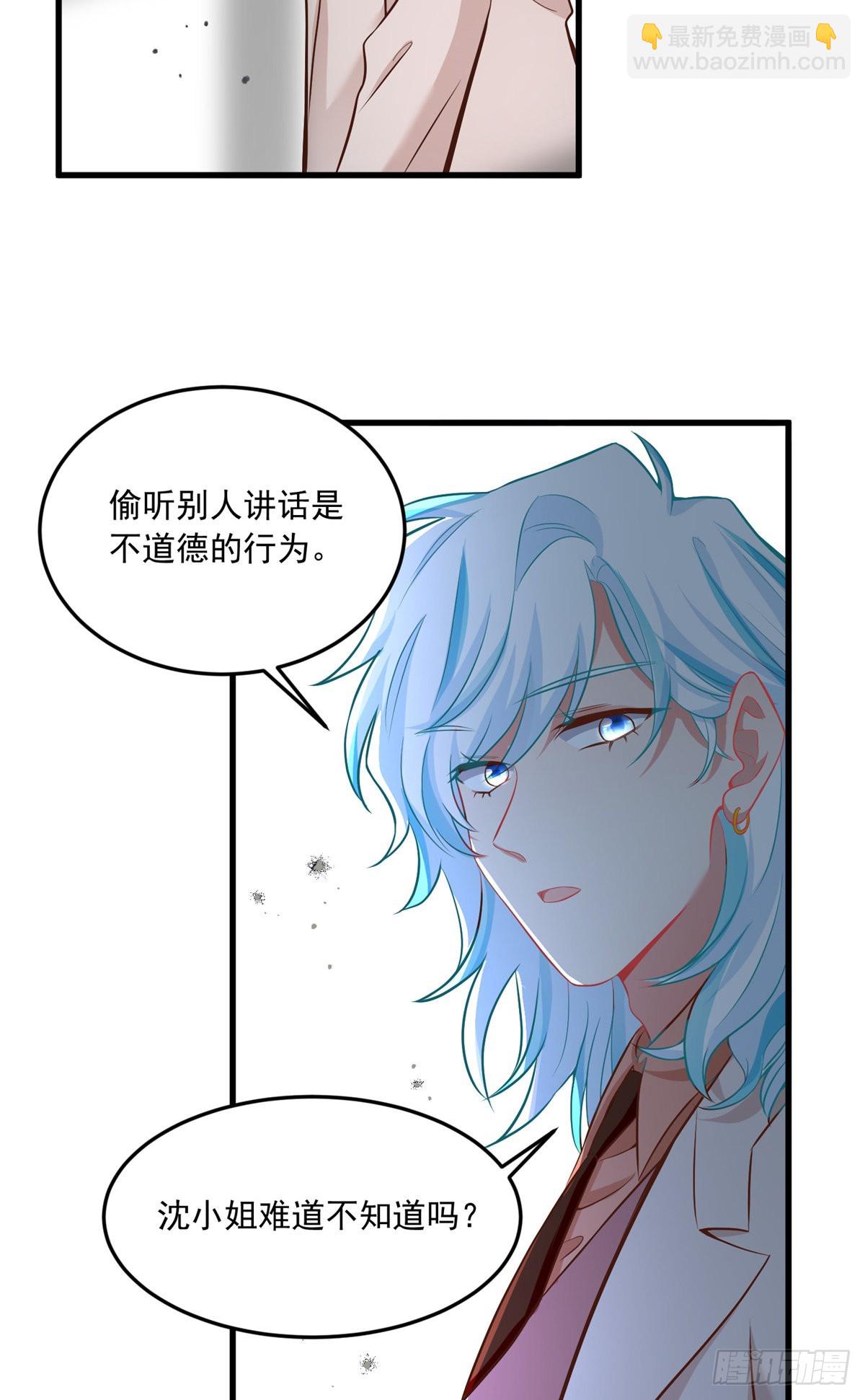 《神秘枕边人boss，借个运》82 有事的只会是他们！ 第18页