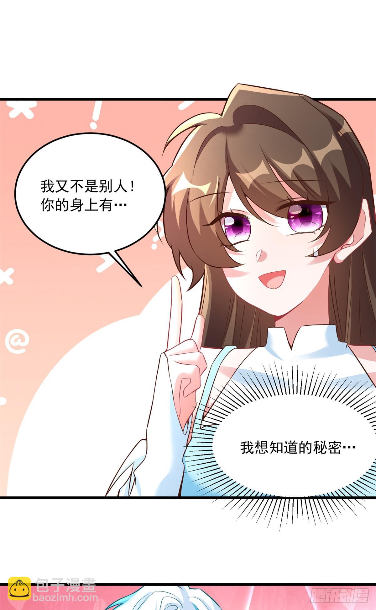 《神秘枕边人boss，借个运》82 有事的只会是他们！ 第20页