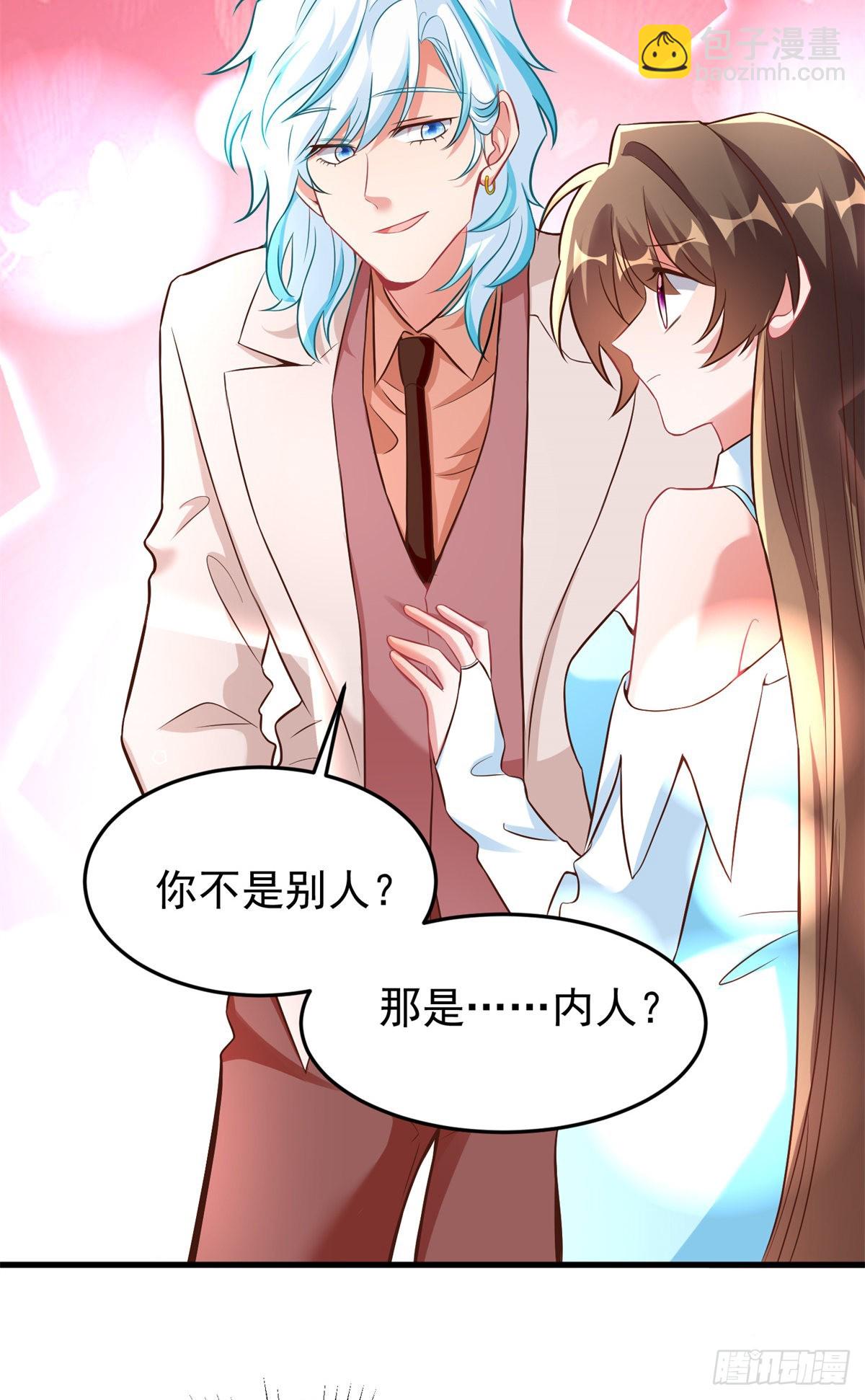 《神秘枕边人boss，借个运》82 有事的只会是他们！ 第21页