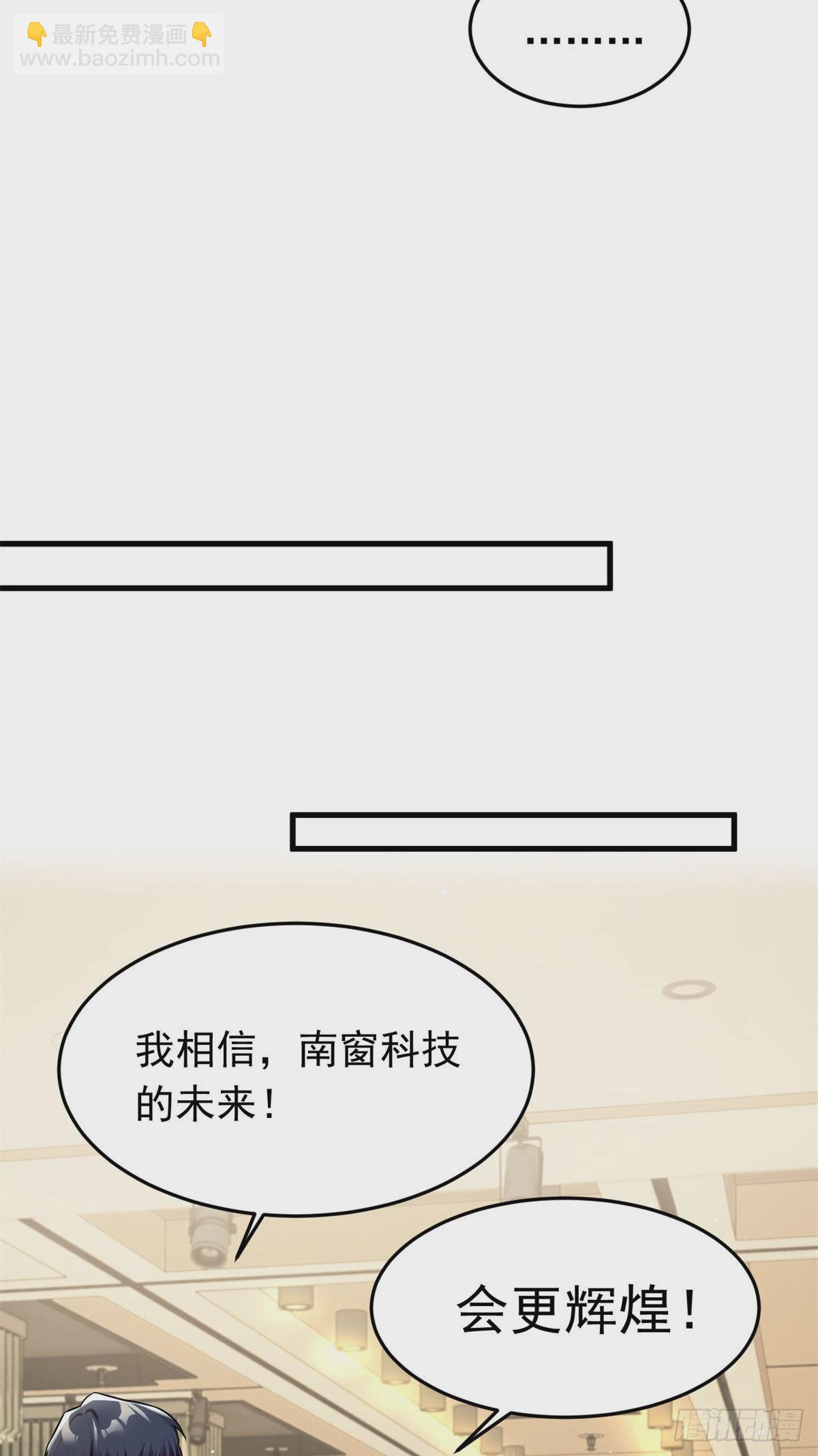 《神秘枕边人boss，借个运》82 有事的只会是他们！ 第29页