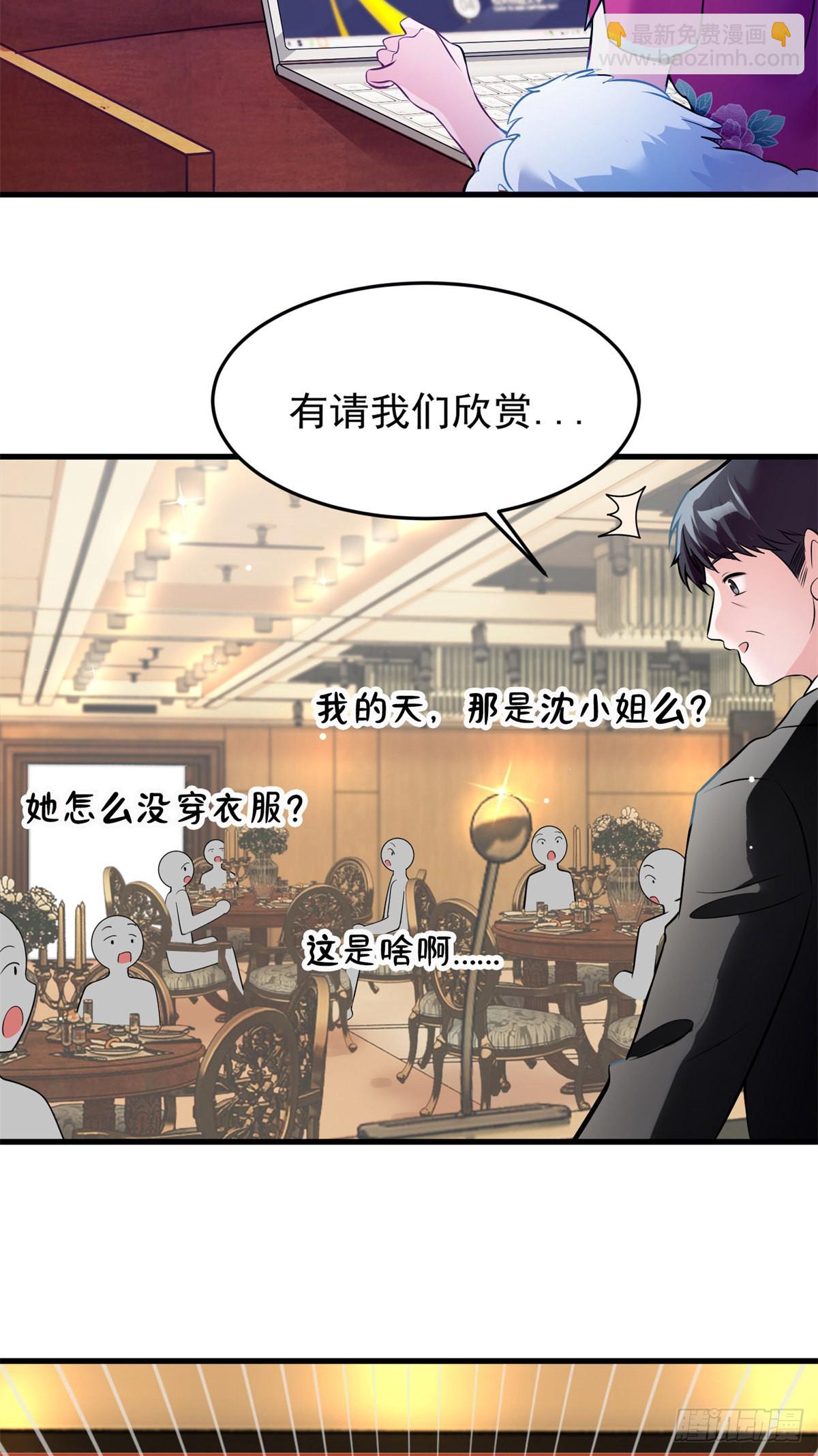 《神秘枕边人boss，借个运》82 有事的只会是他们！ 第32页
