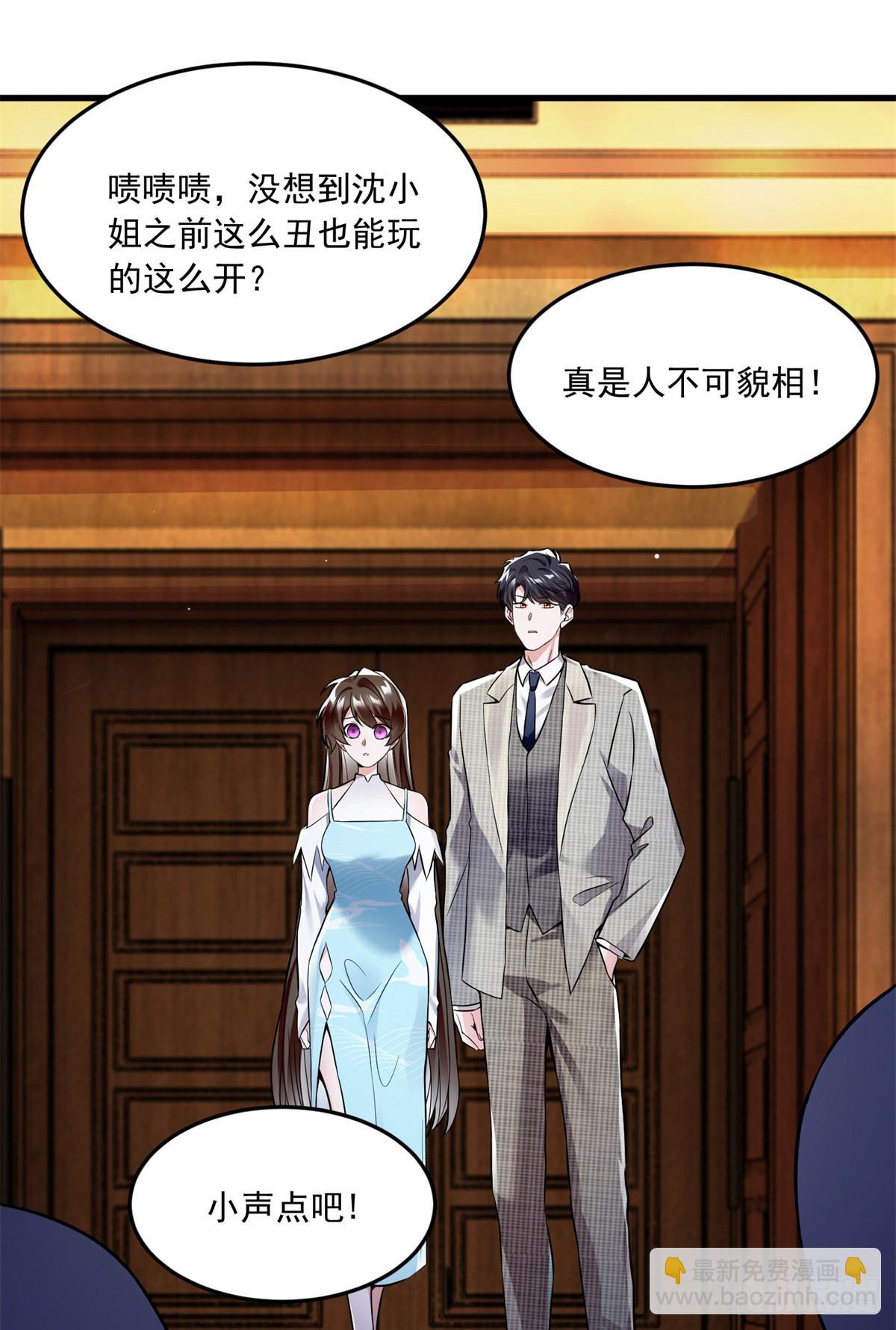 《神秘枕边人boss，借个运》82 有事的只会是他们！ 第34页