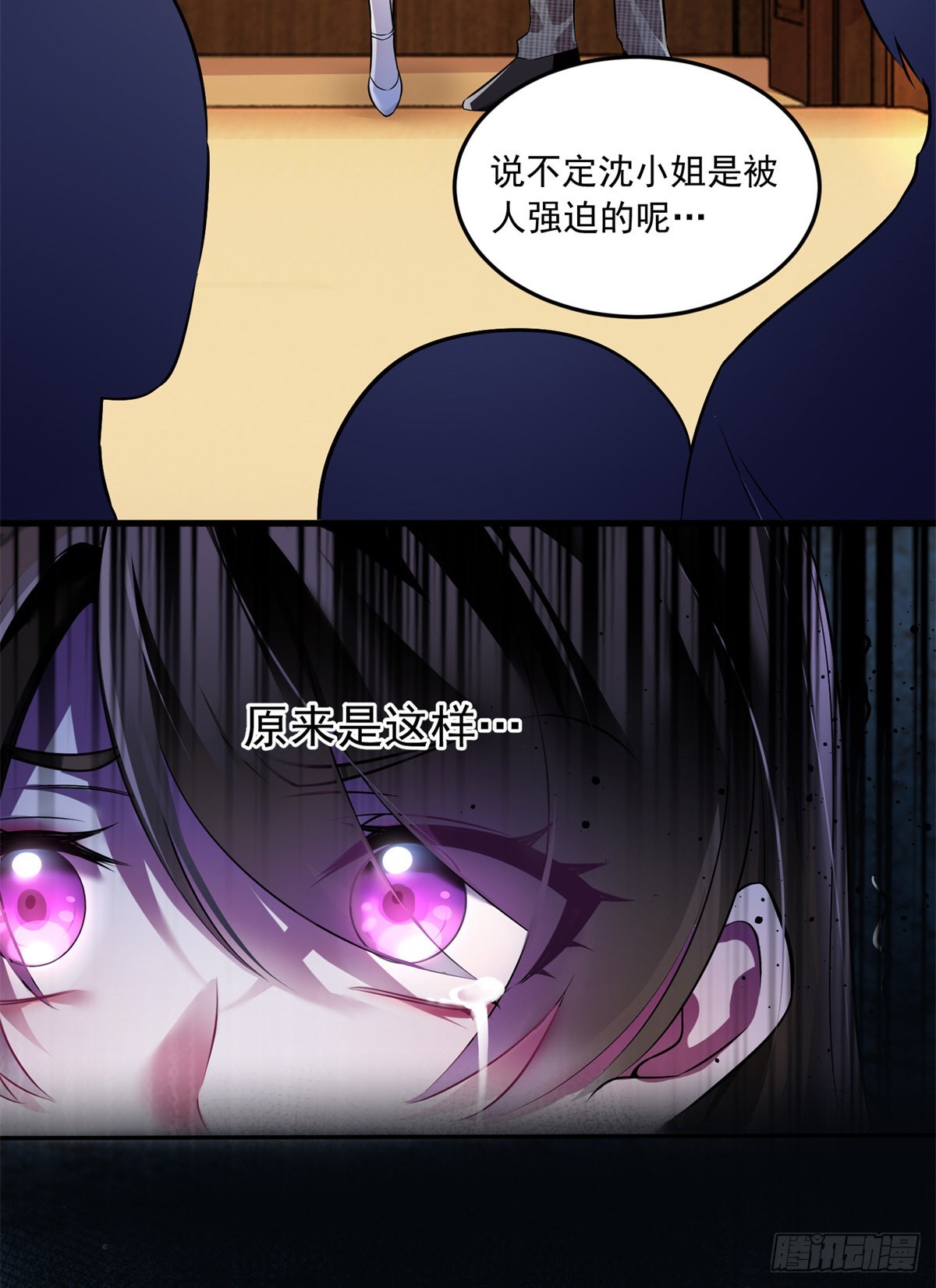 《神秘枕边人boss，借个运》82 有事的只会是他们！ 第35页