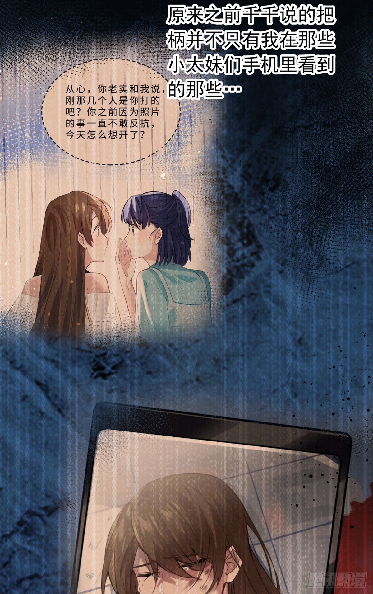 《神秘枕边人boss，借个运》82 有事的只会是他们！ 第36页