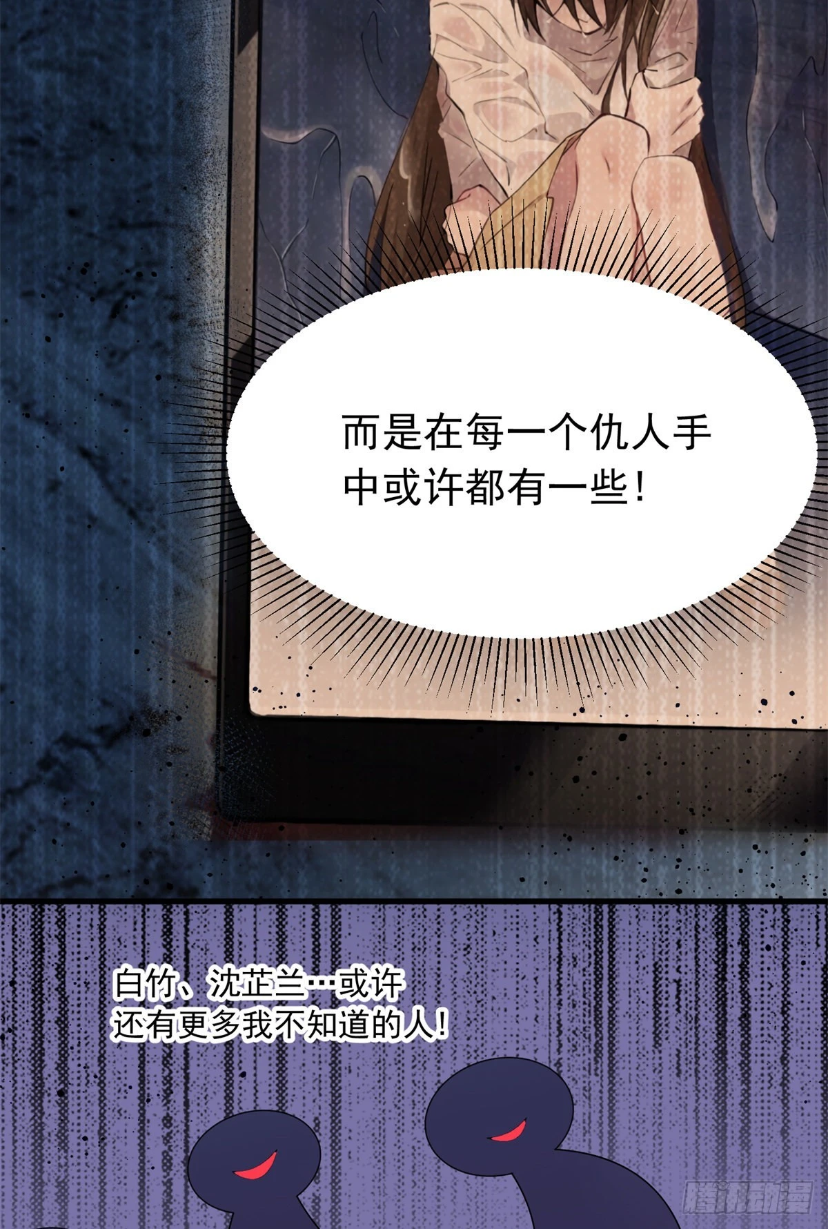 《神秘枕边人boss，借个运》82 有事的只会是他们！ 第38页