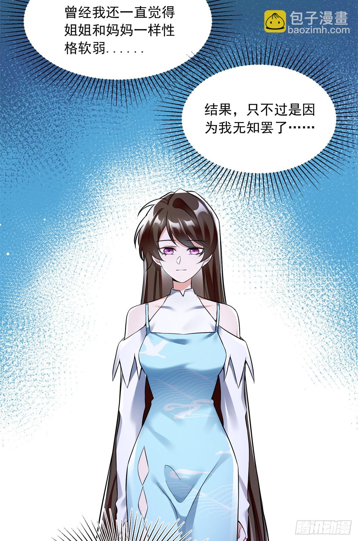 《神秘枕边人boss，借个运》82 有事的只会是他们！ 第40页