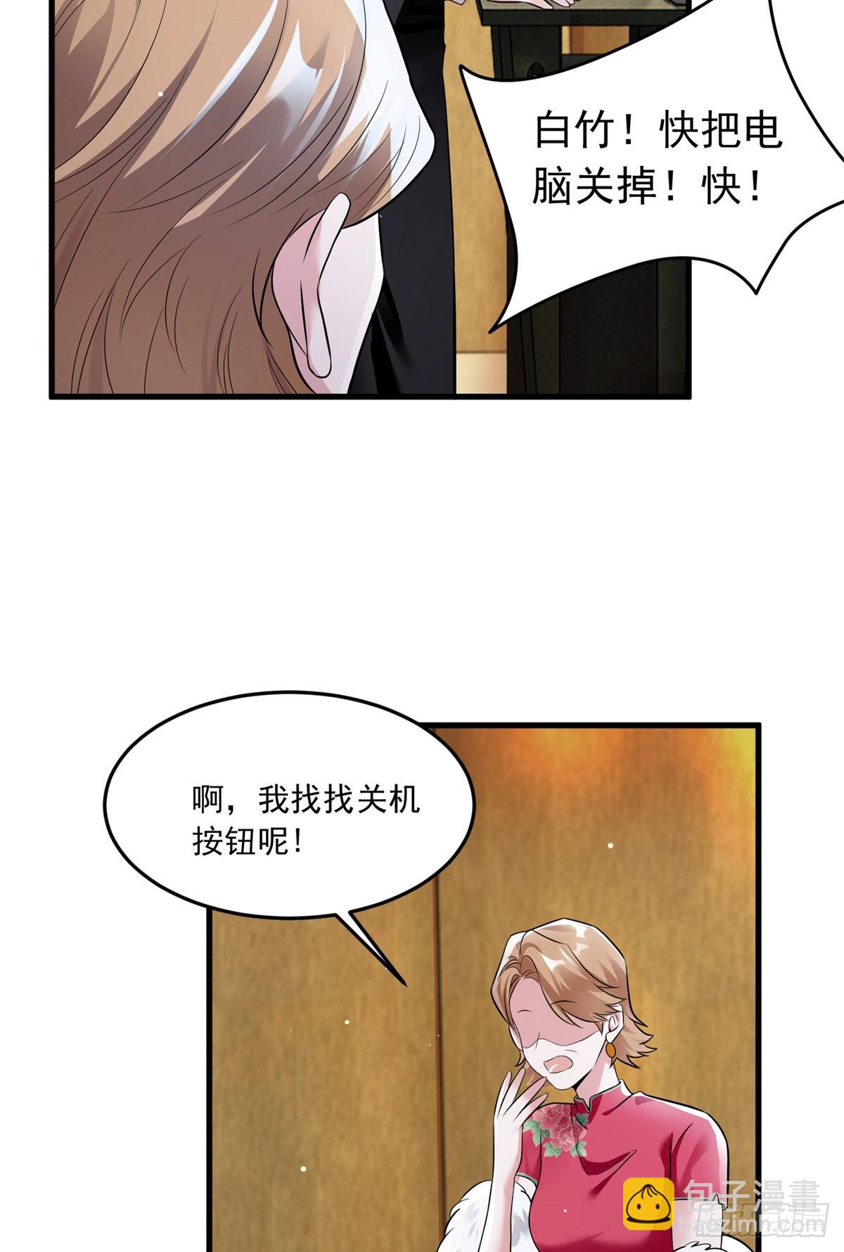 《神秘枕边人boss，借个运》82 有事的只会是他们！ 第42页