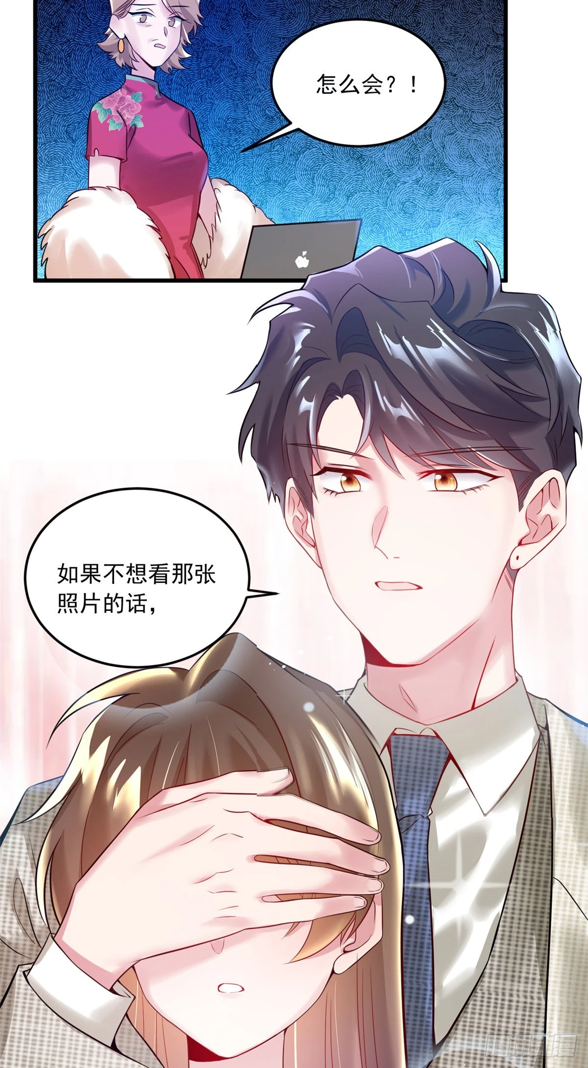 《神秘枕边人boss，借个运》82 有事的只会是他们！ 第48页