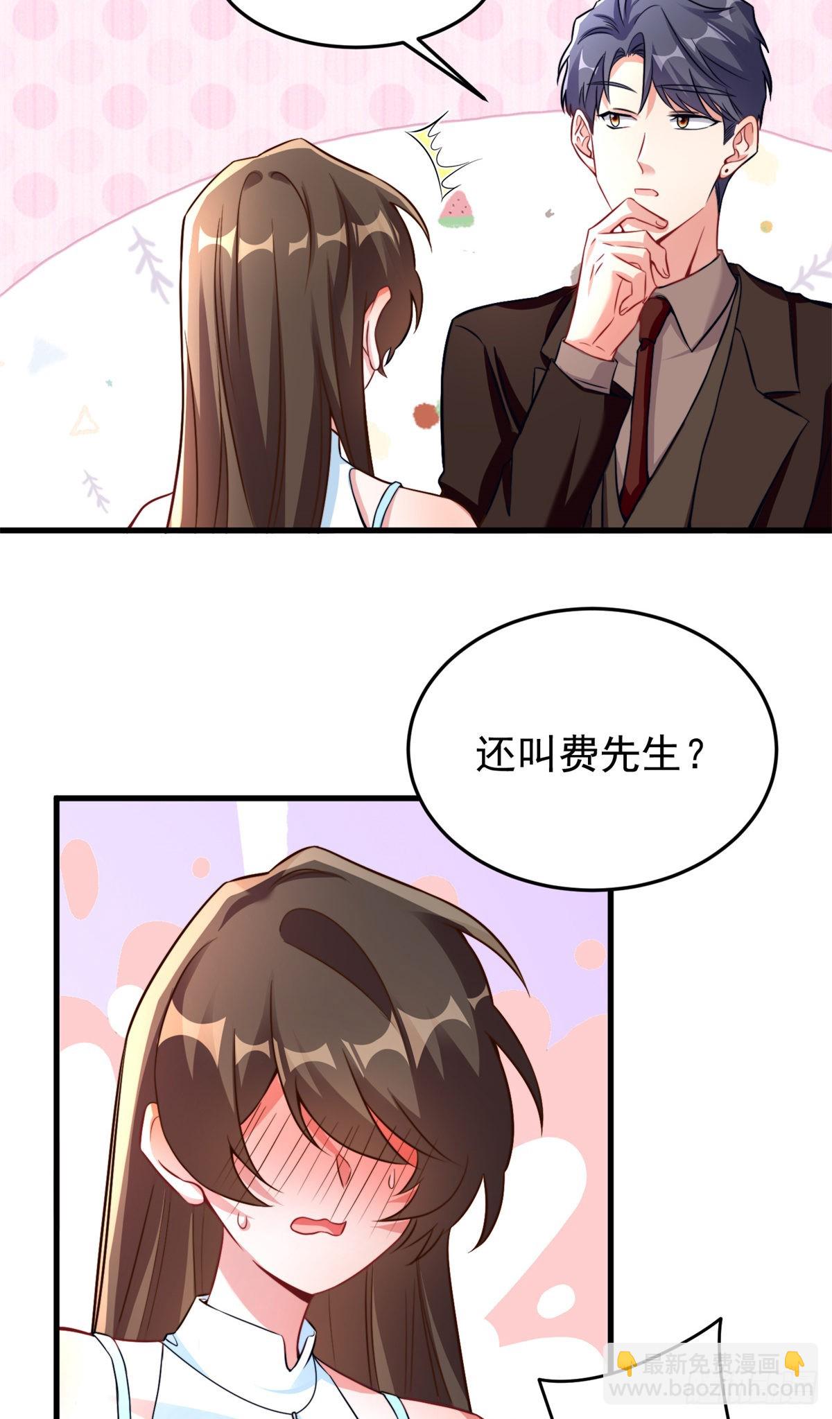 《神秘枕边人boss，借个运》82 有事的只会是他们！ 第4页