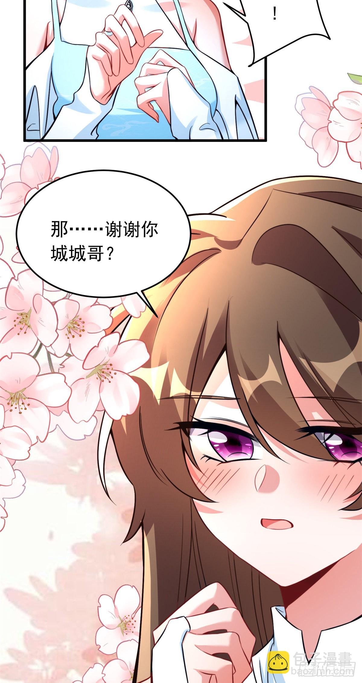 《神秘枕边人boss，借个运》82 有事的只会是他们！ 第5页