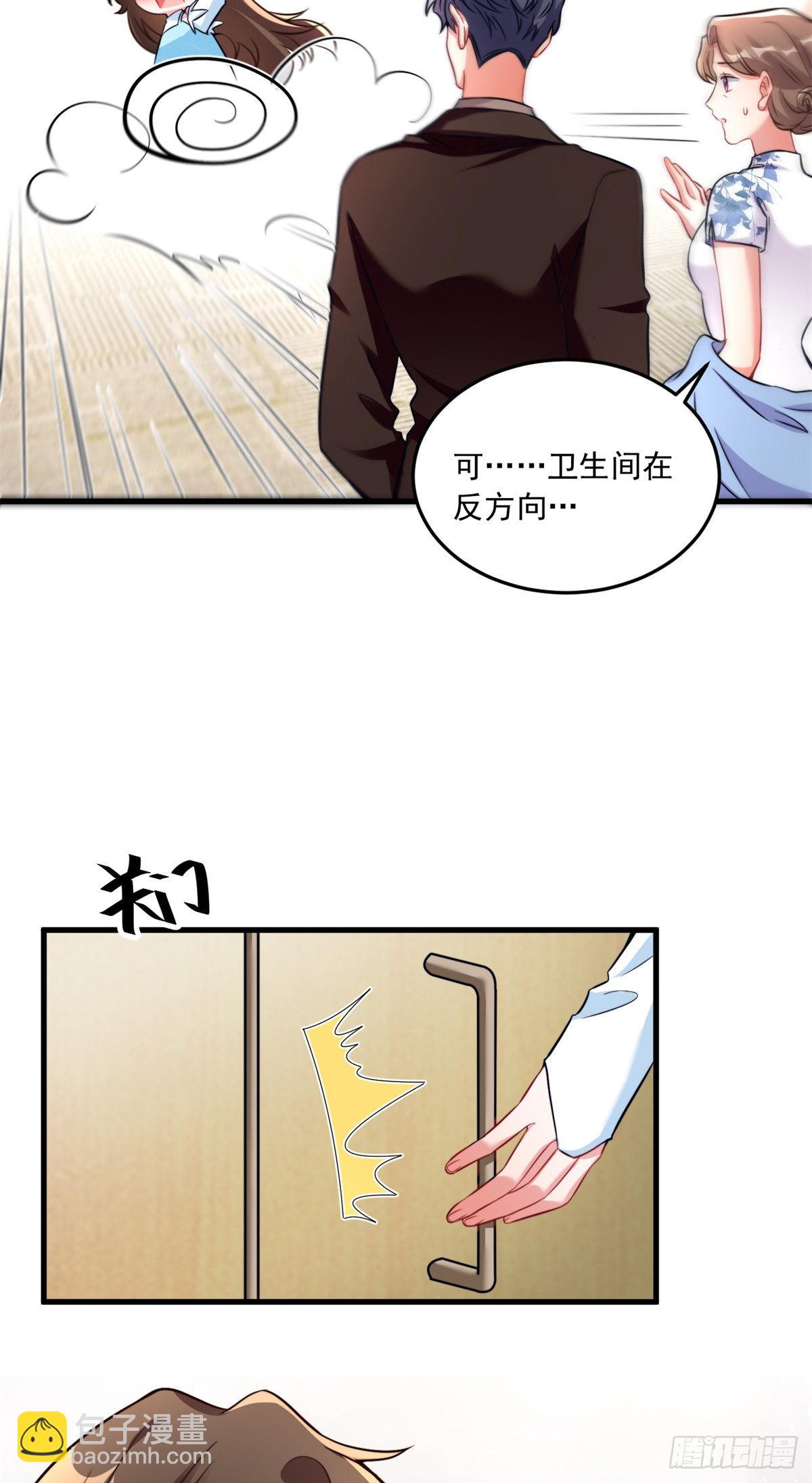 《神秘枕边人boss，借个运》82 有事的只会是他们！ 第9页