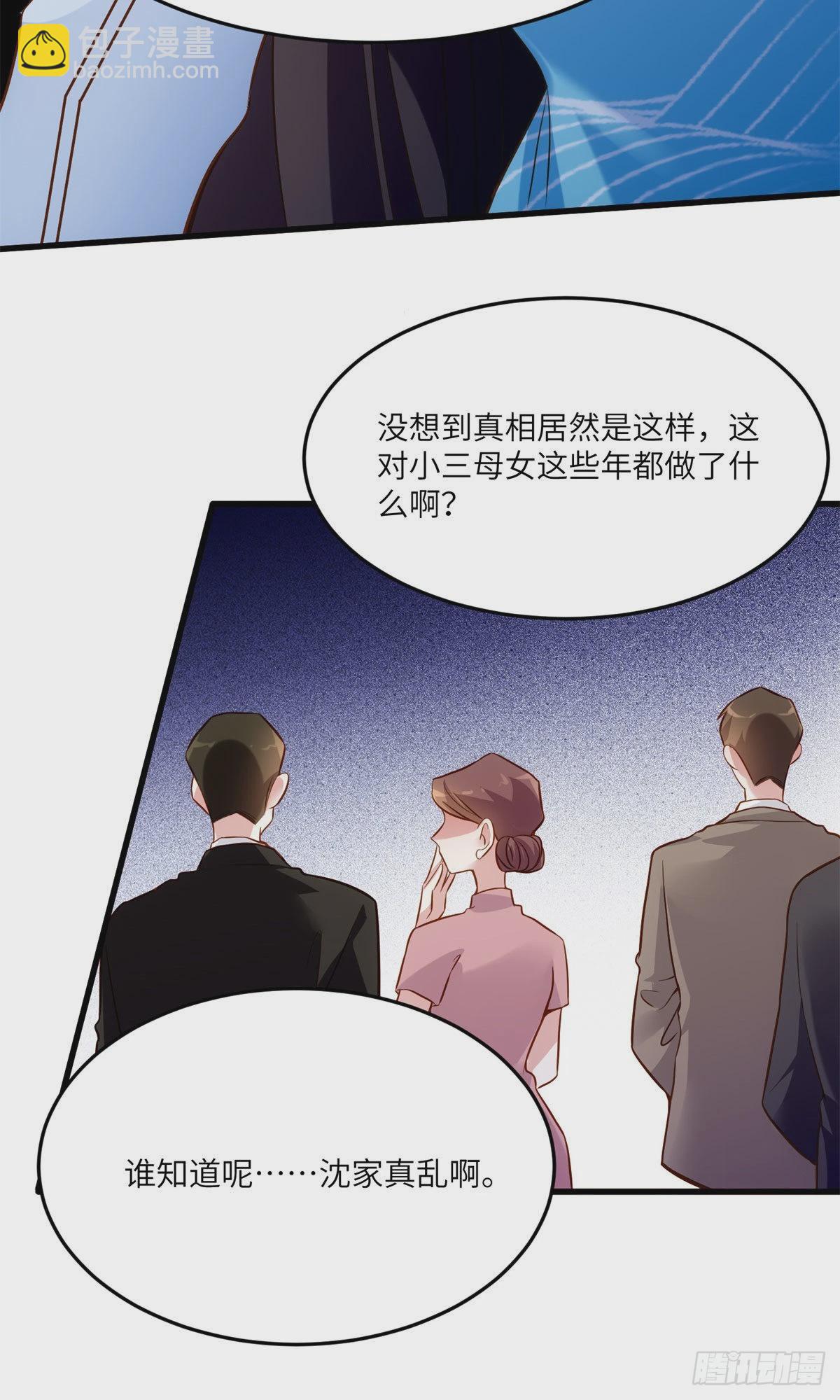 《神秘枕边人boss，借个运》83 此后余生，我护你周全 第23页