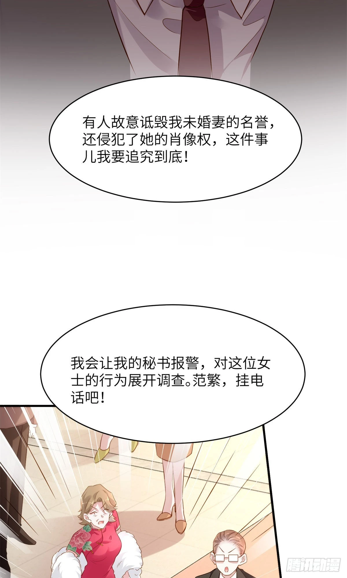 《神秘枕边人boss，借个运》83 此后余生，我护你周全 第37页