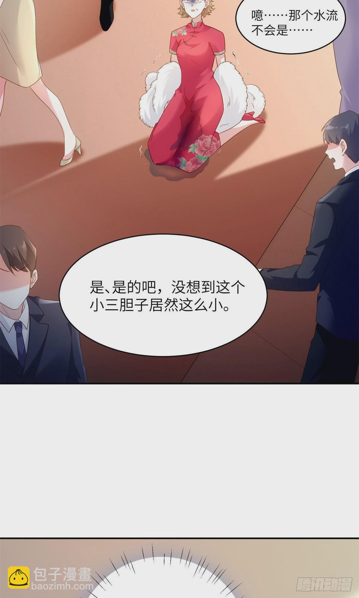 《神秘枕边人boss，借个运》83 此后余生，我护你周全 第46页